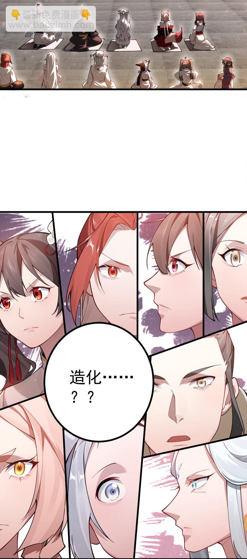 81 全员升级4