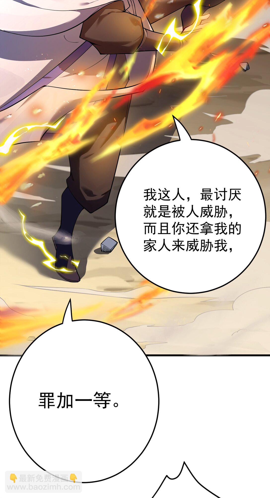 86 救世主10