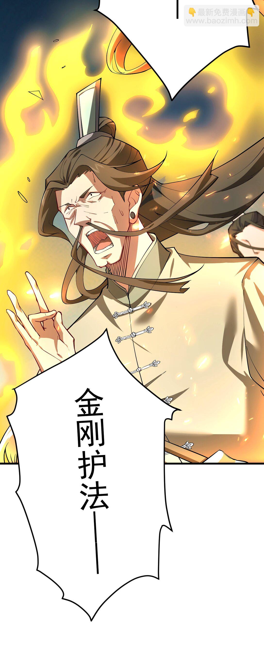 86 救世主15