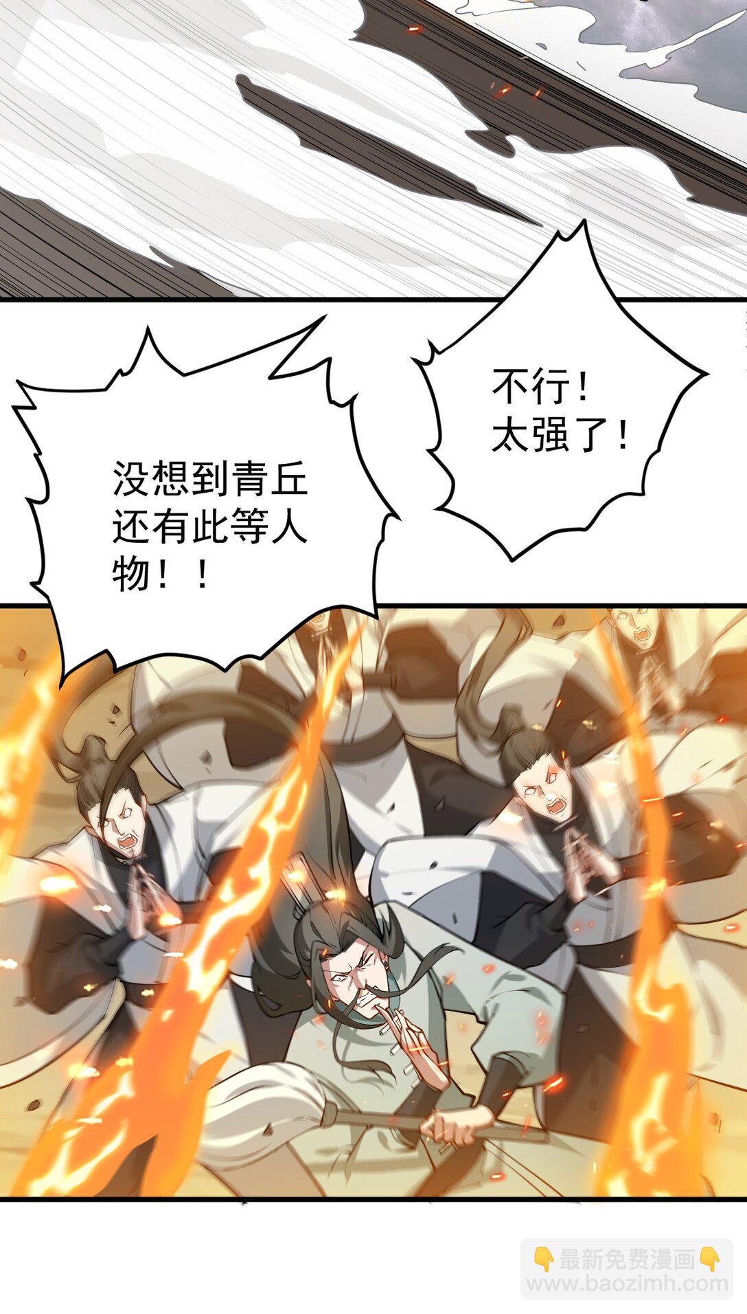 86 救世主20