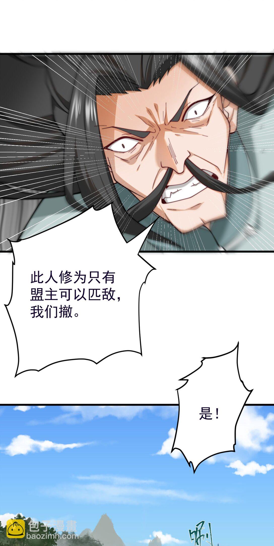86 救世主21