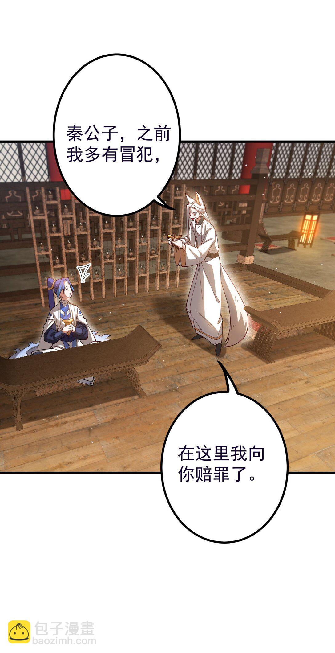 86 救世主27
