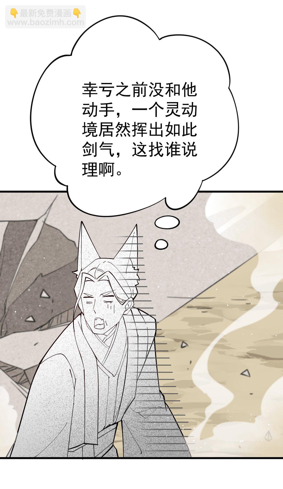 86 救世主3