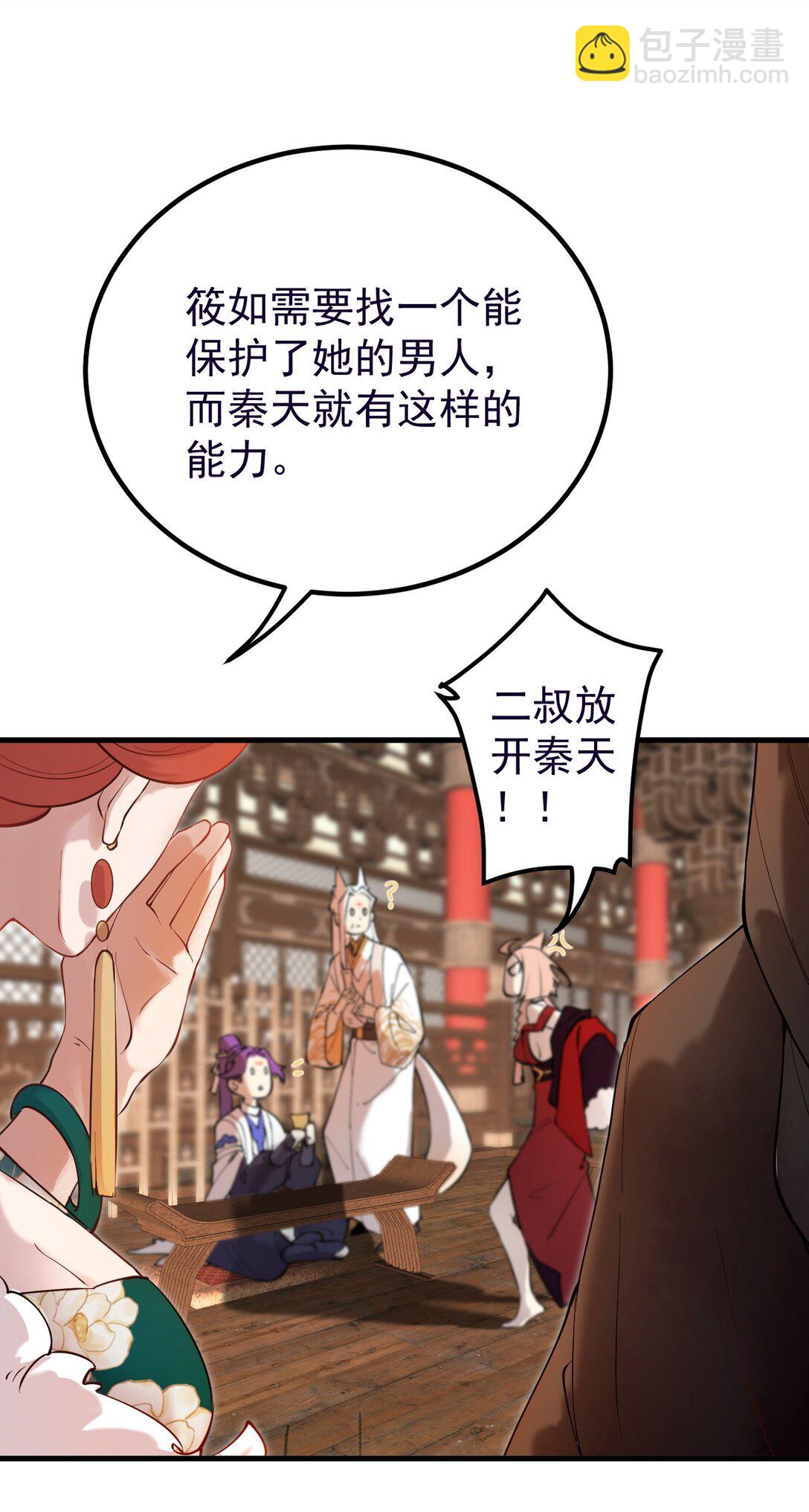86 救世主30