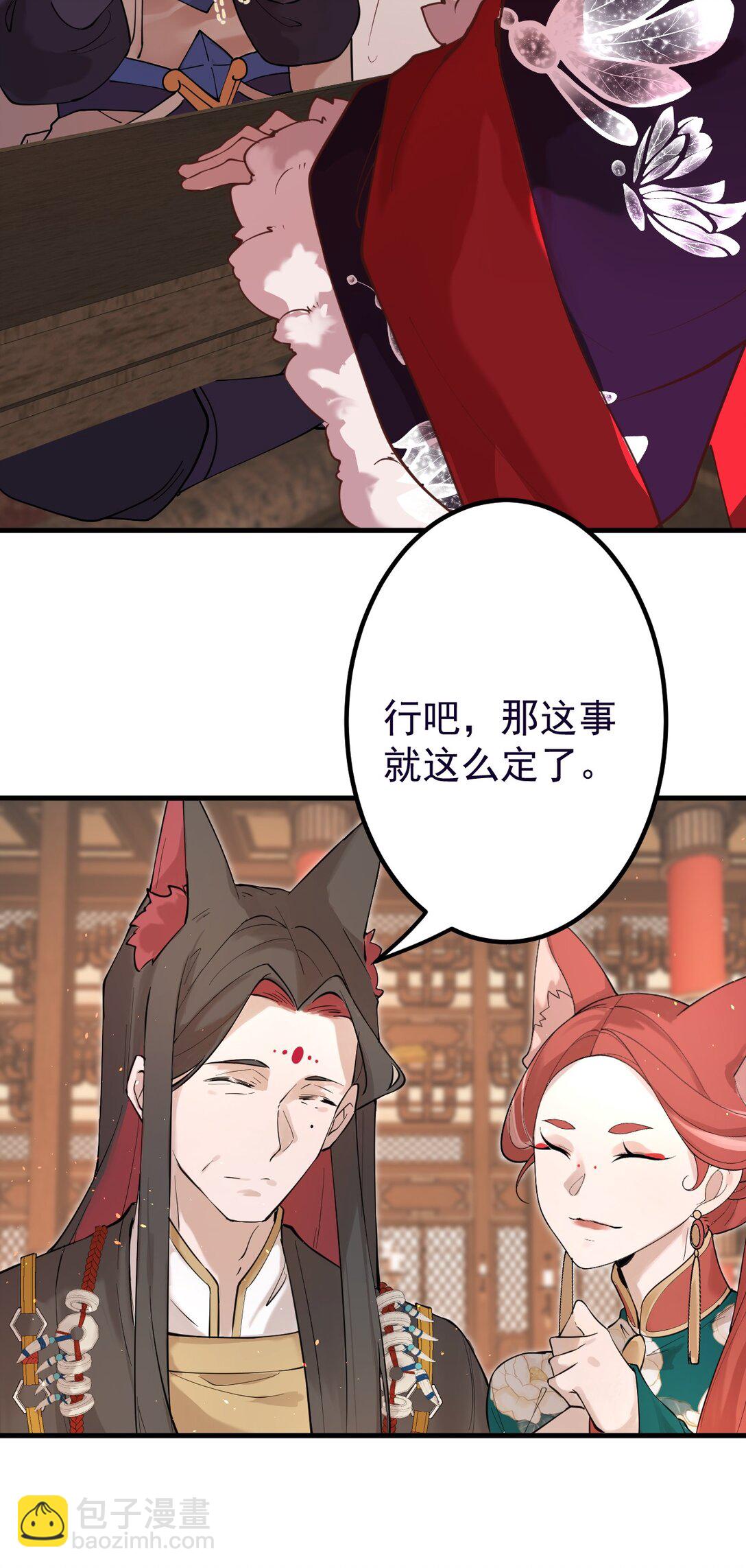 86 救世主32