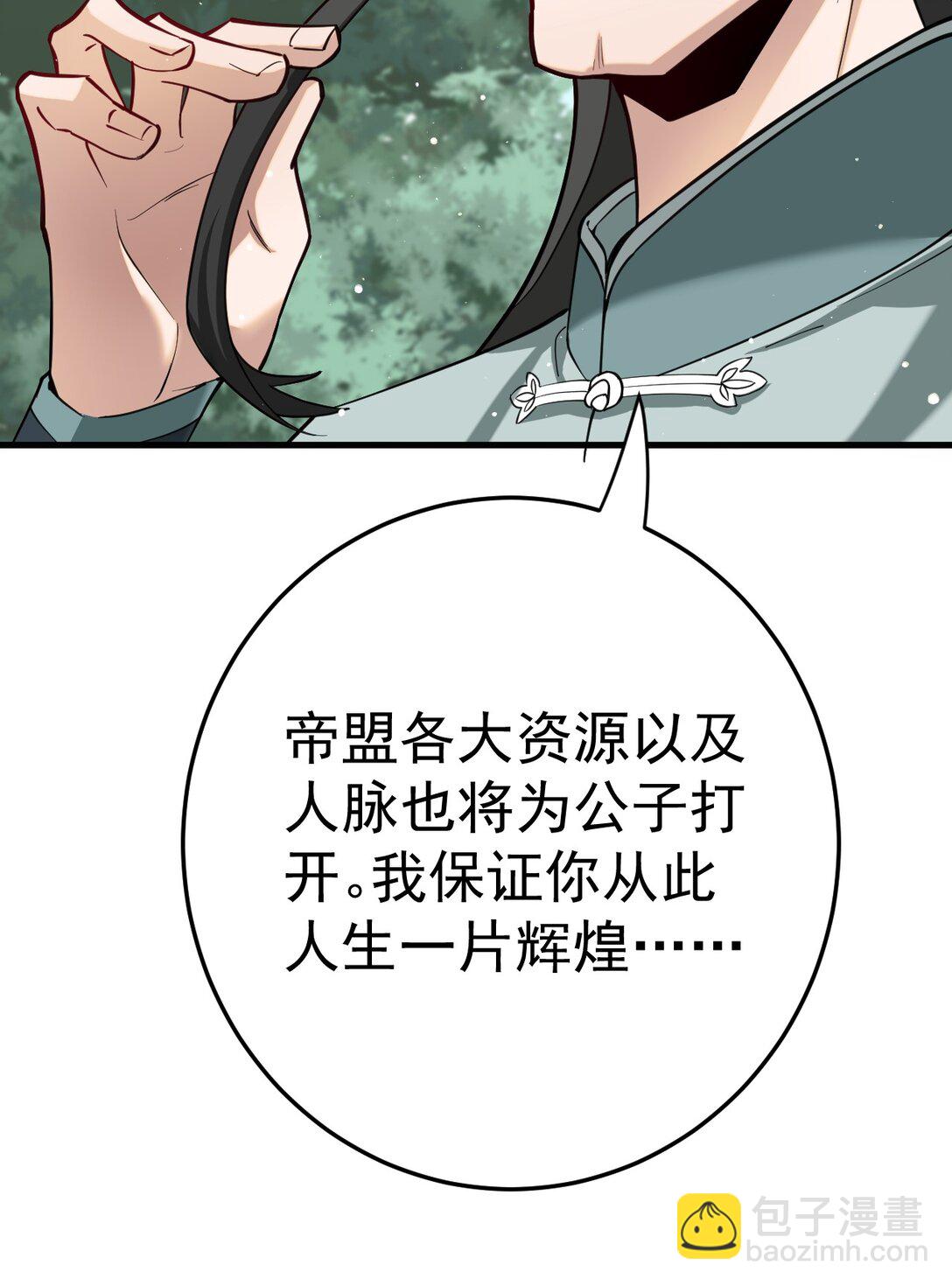 86 救世主6