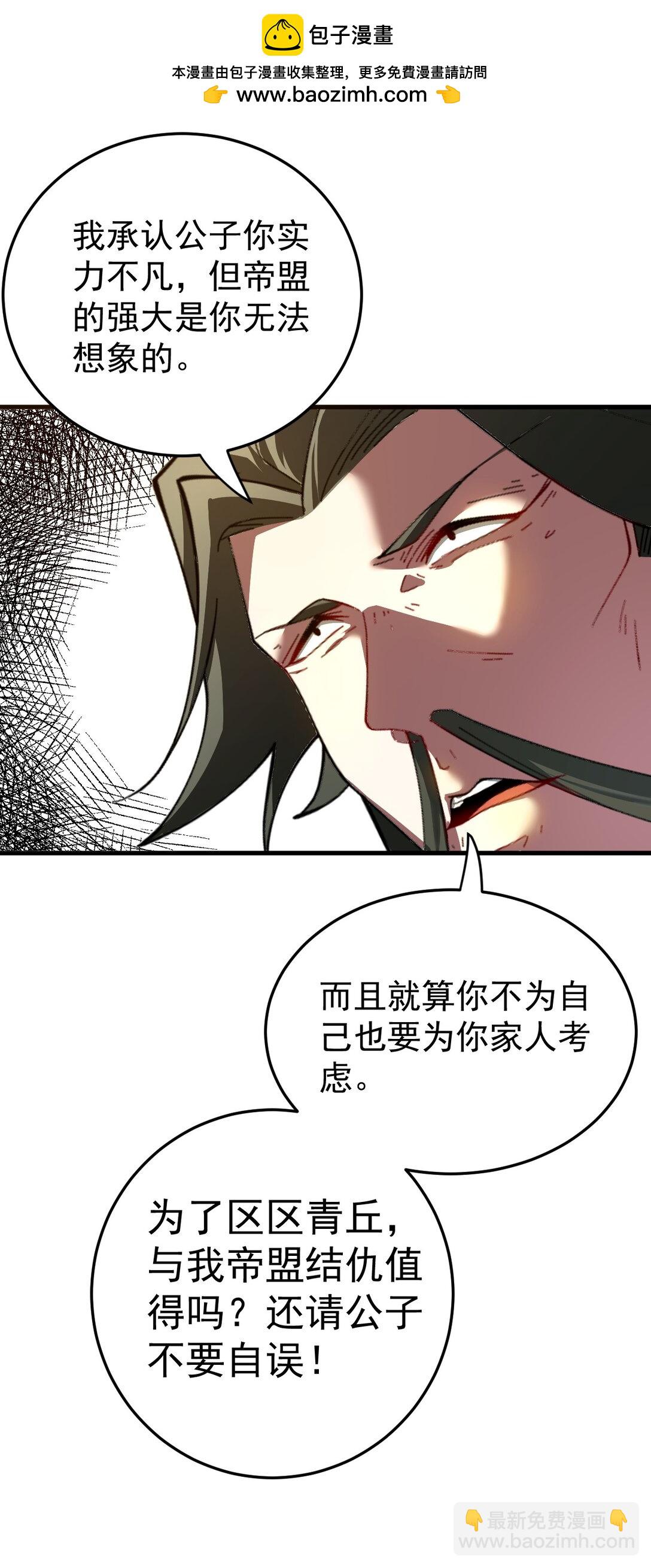 86 救世主8