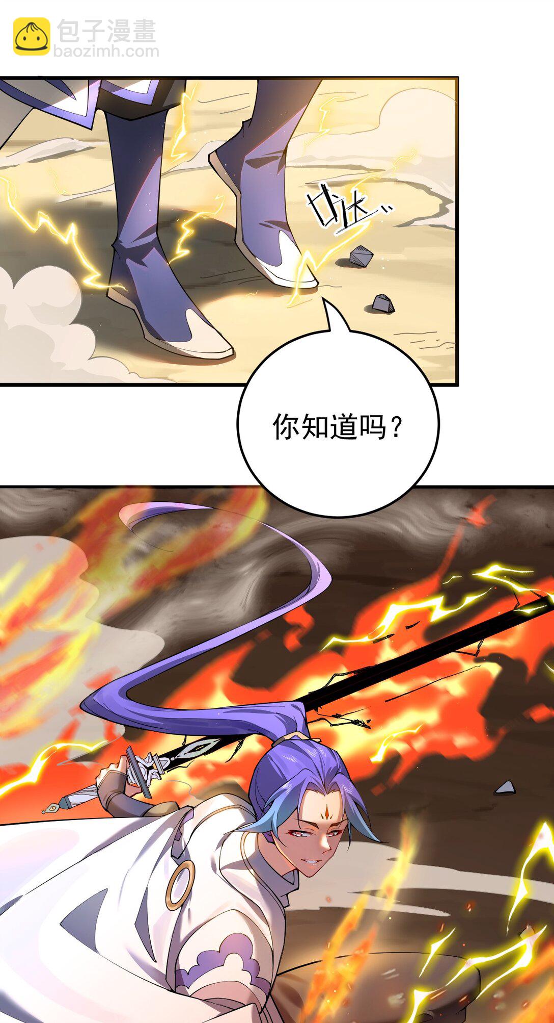 86 救世主9