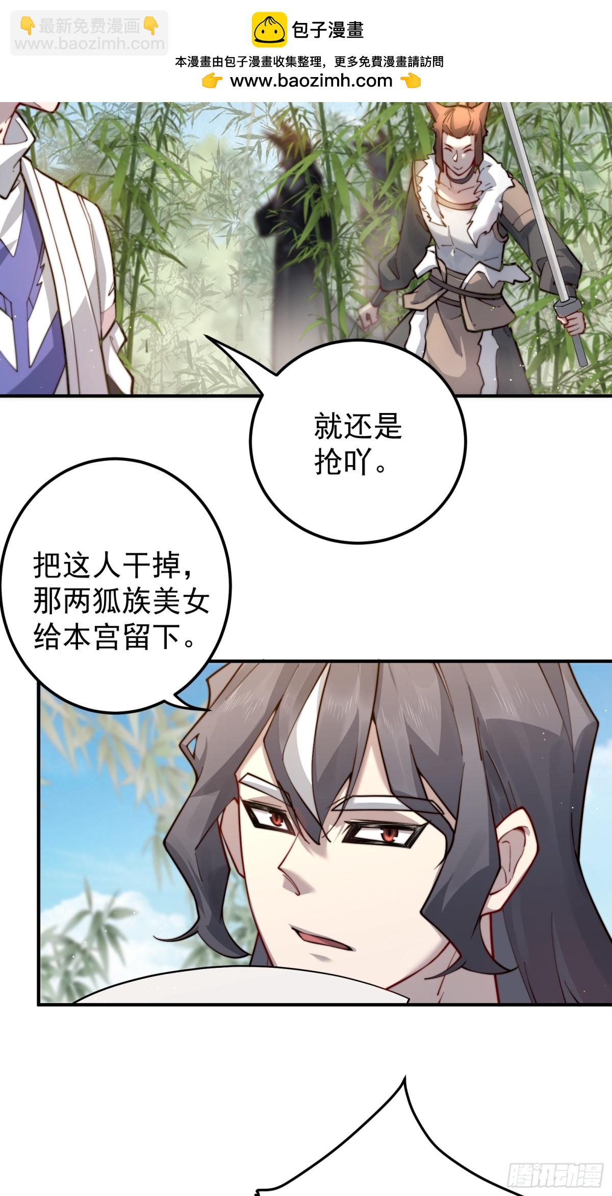 打劫3