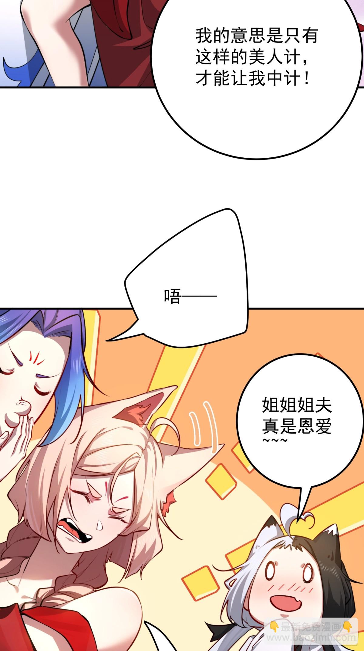 灭狼回家送果16