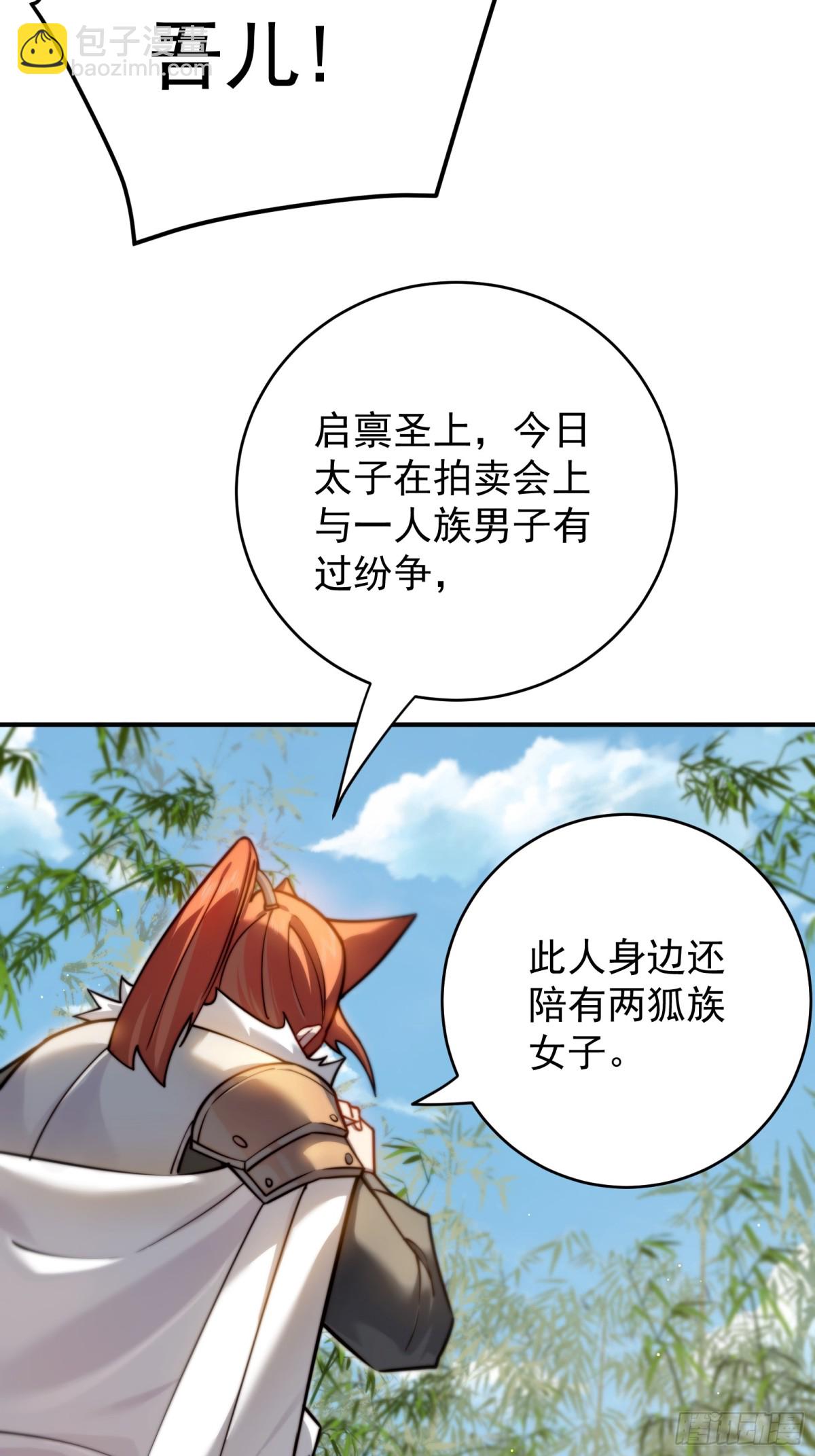 灭狼回家送果21