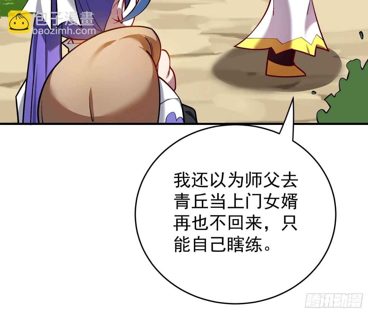 灭狼回家送果33