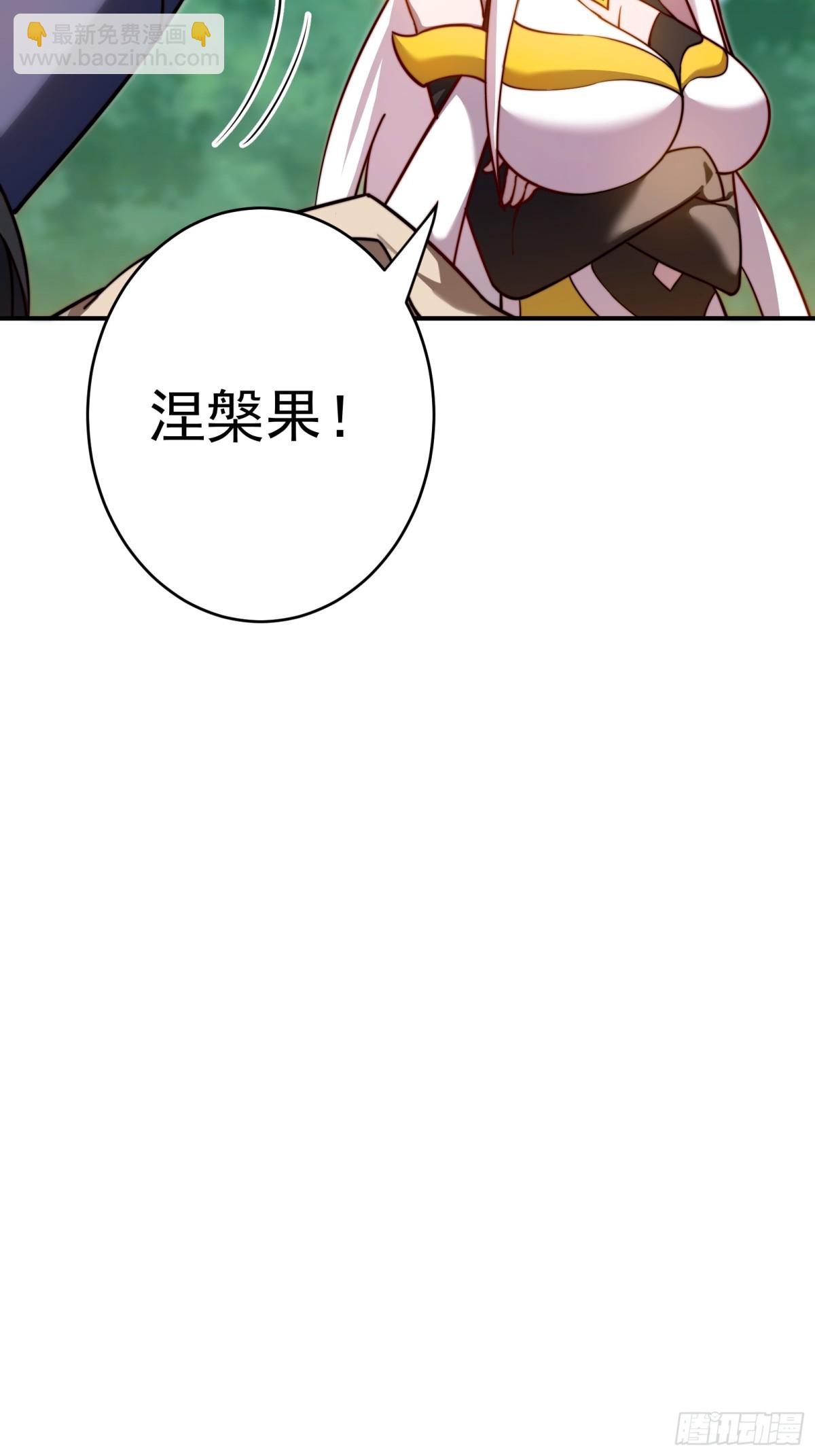 灭狼回家送果36