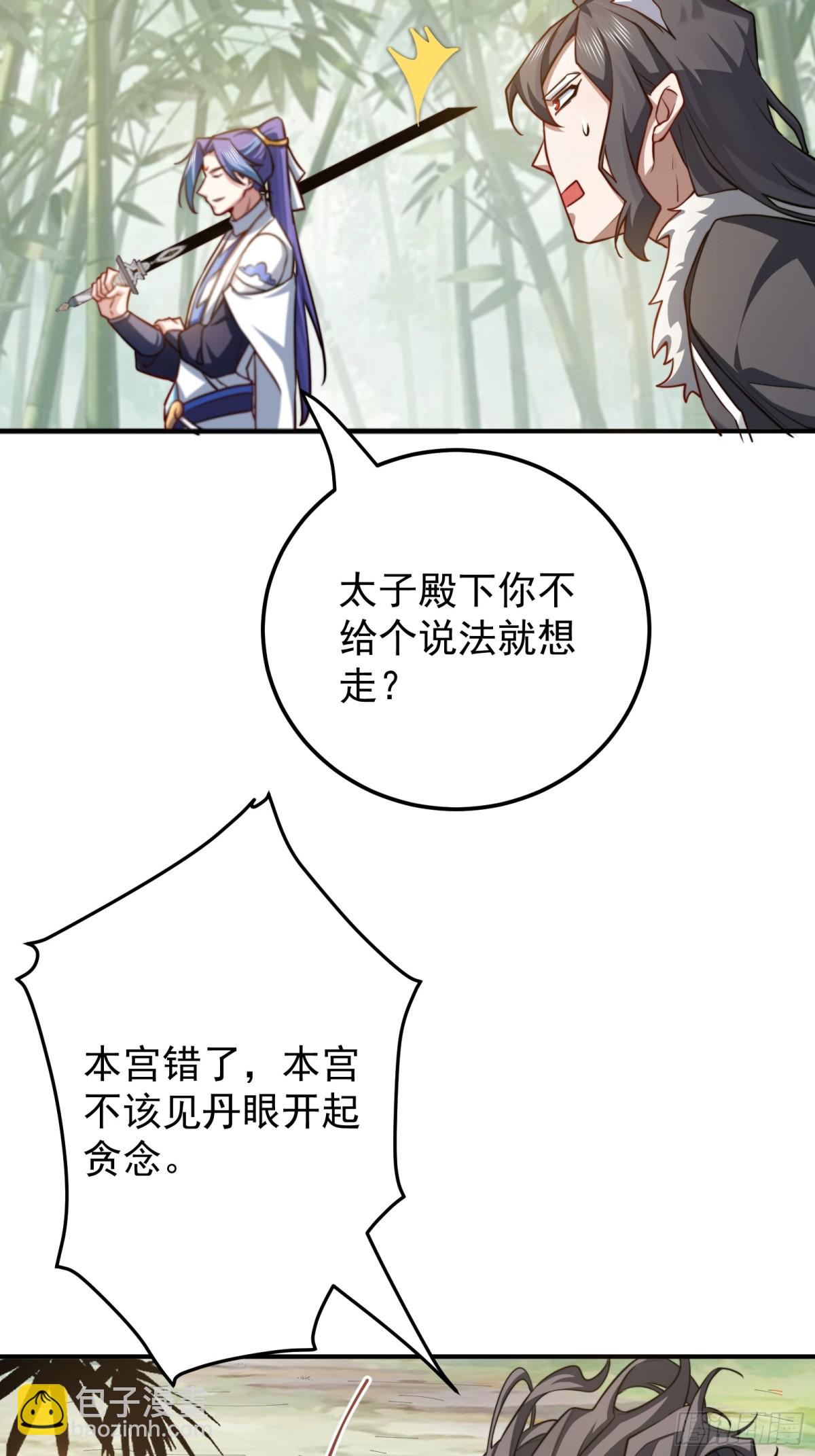 灭狼回家送果4