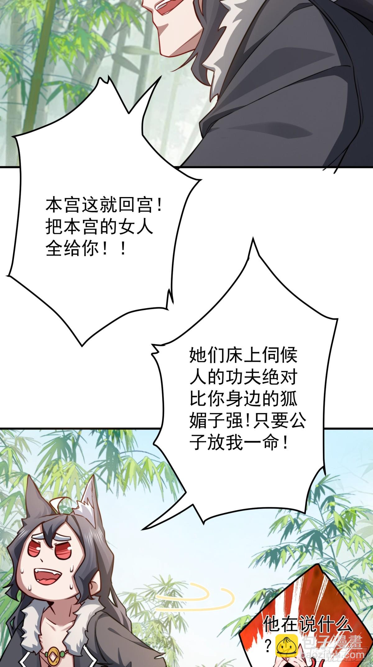 灭狼回家送果6