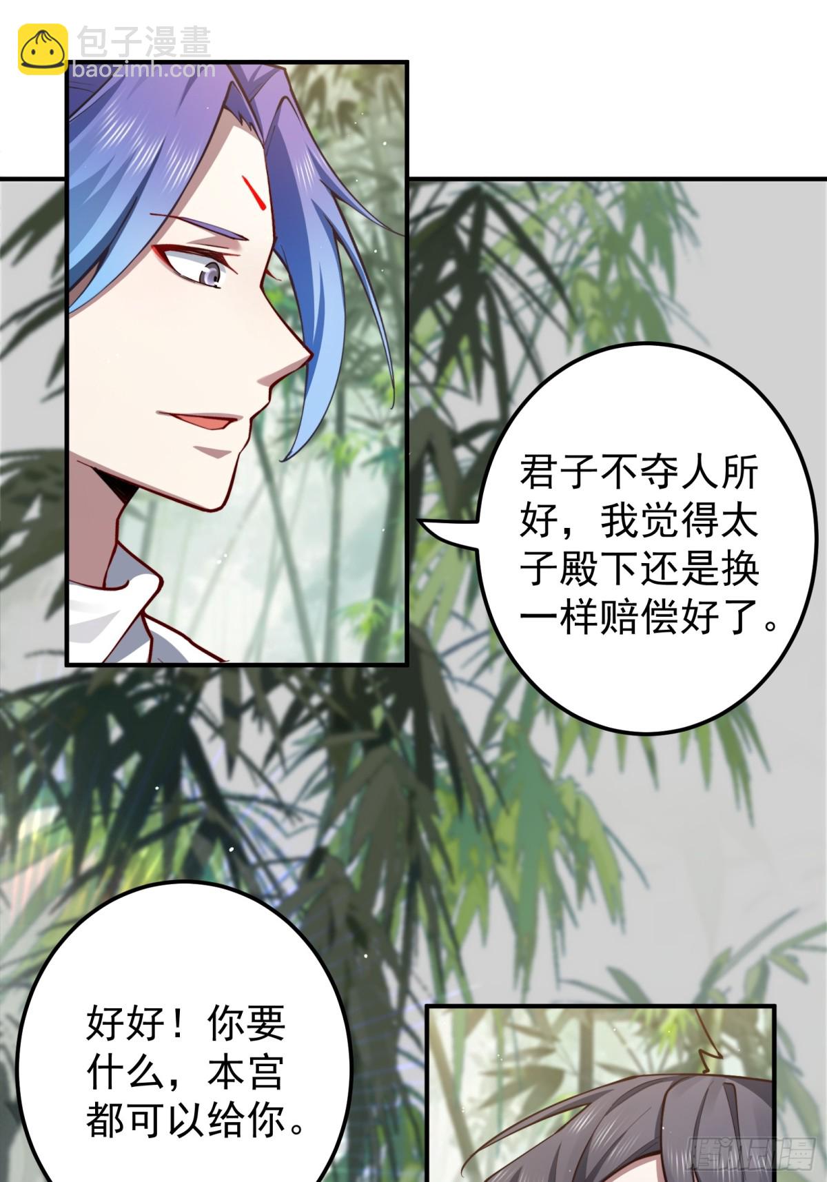 灭狼回家送果8