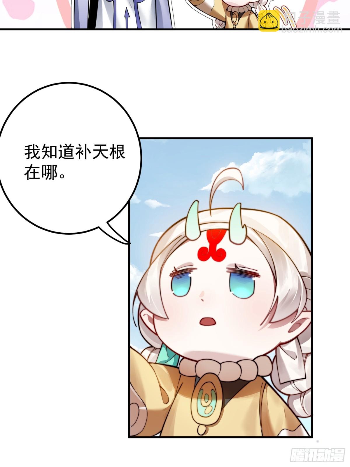 捡了个妹妹？26