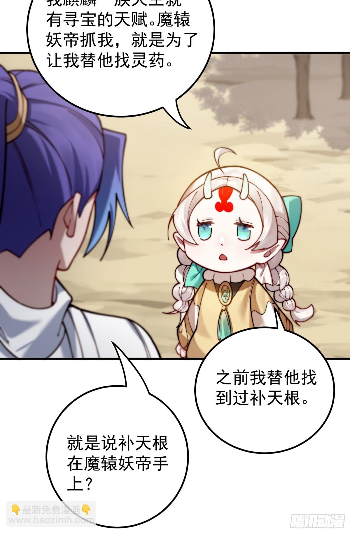 捡了个妹妹？28