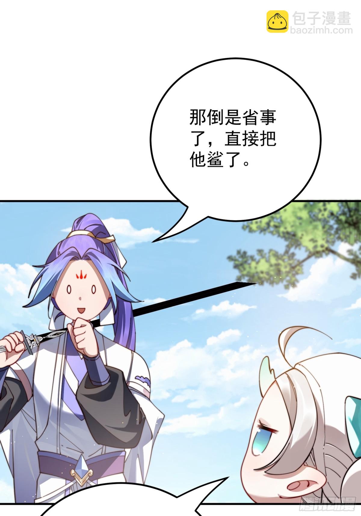 捡了个妹妹？29