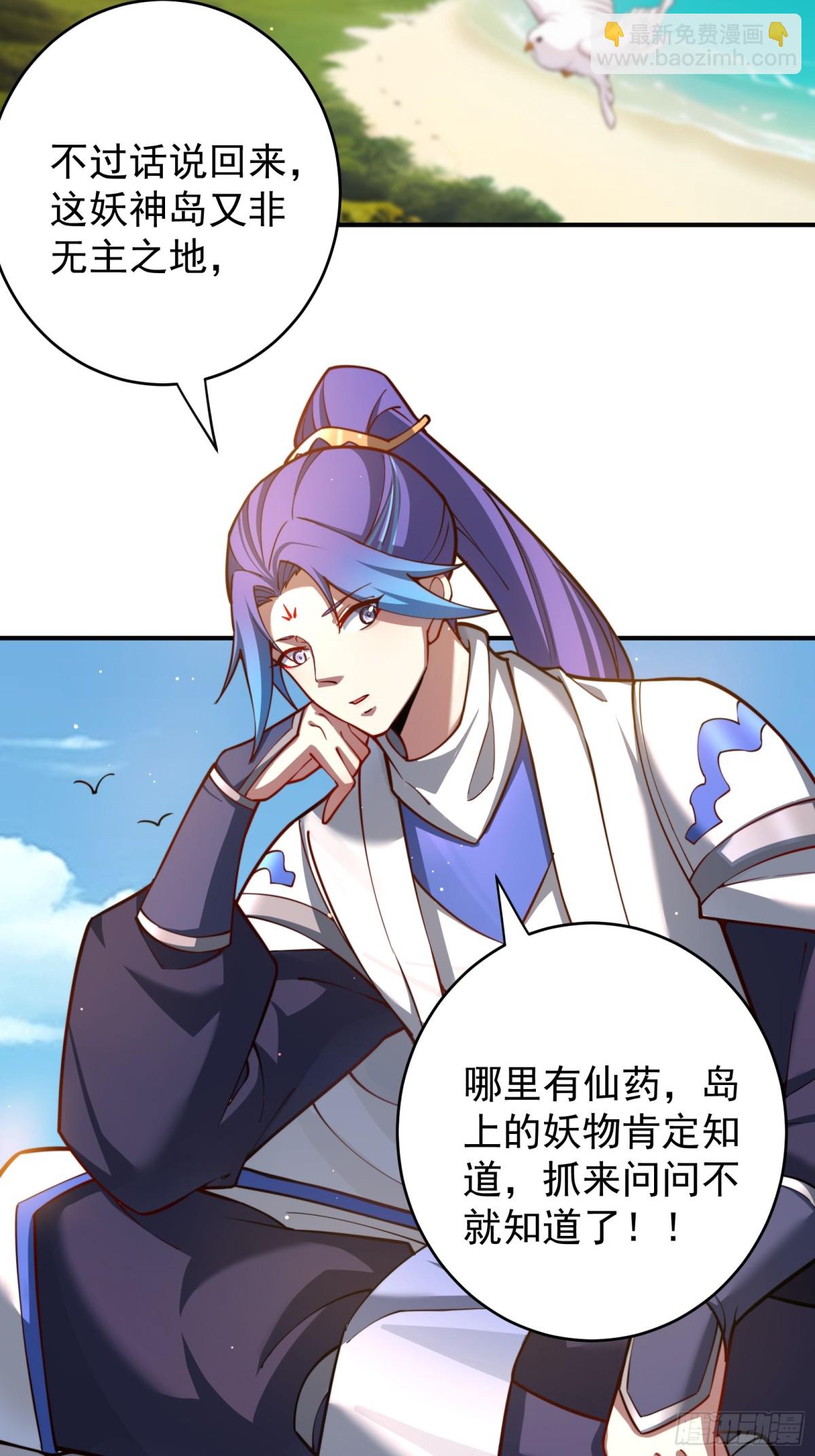 捡了个妹妹？3