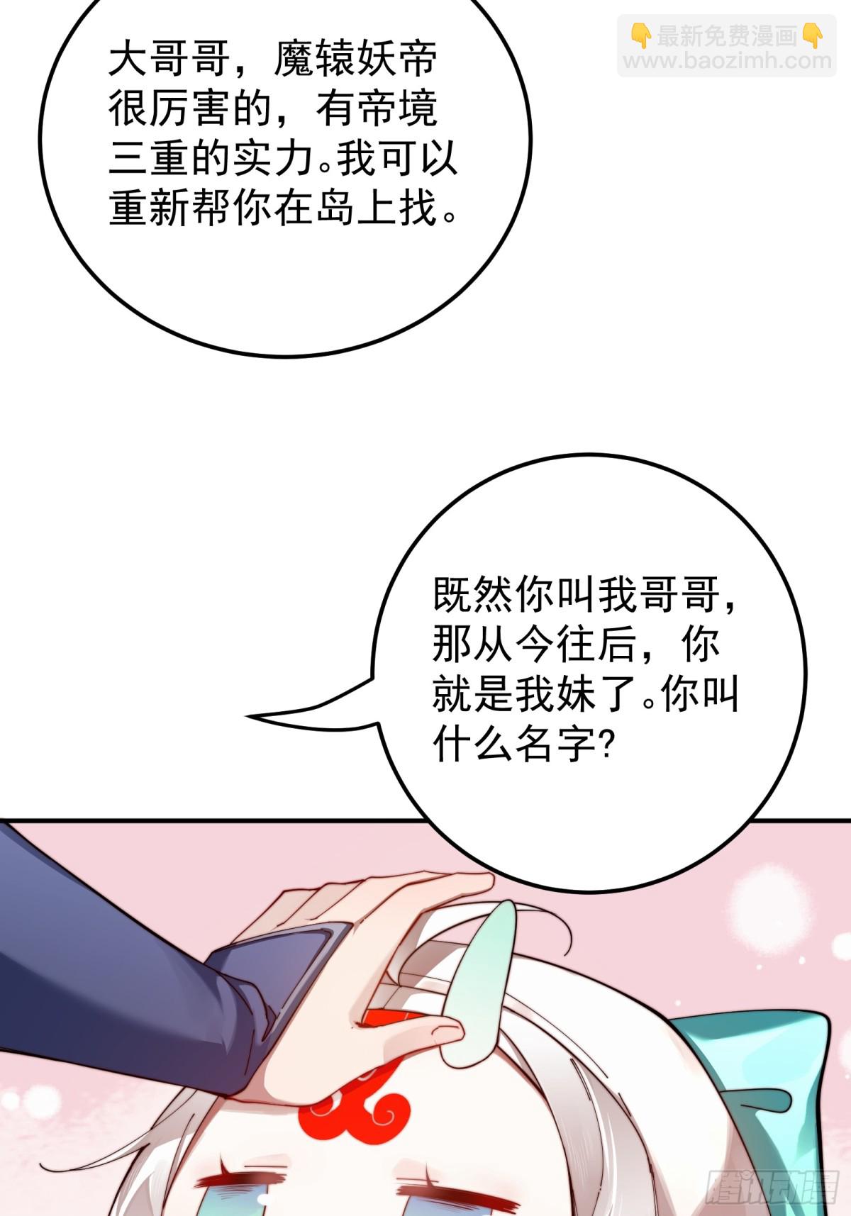 捡了个妹妹？30