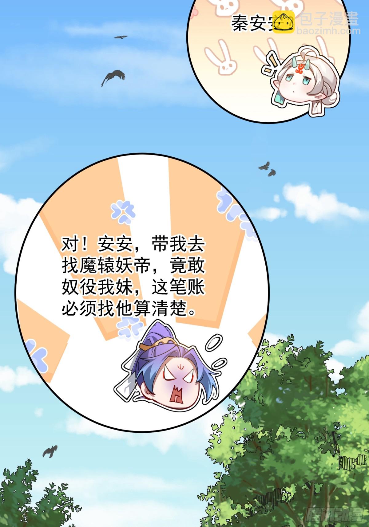 捡了个妹妹？34