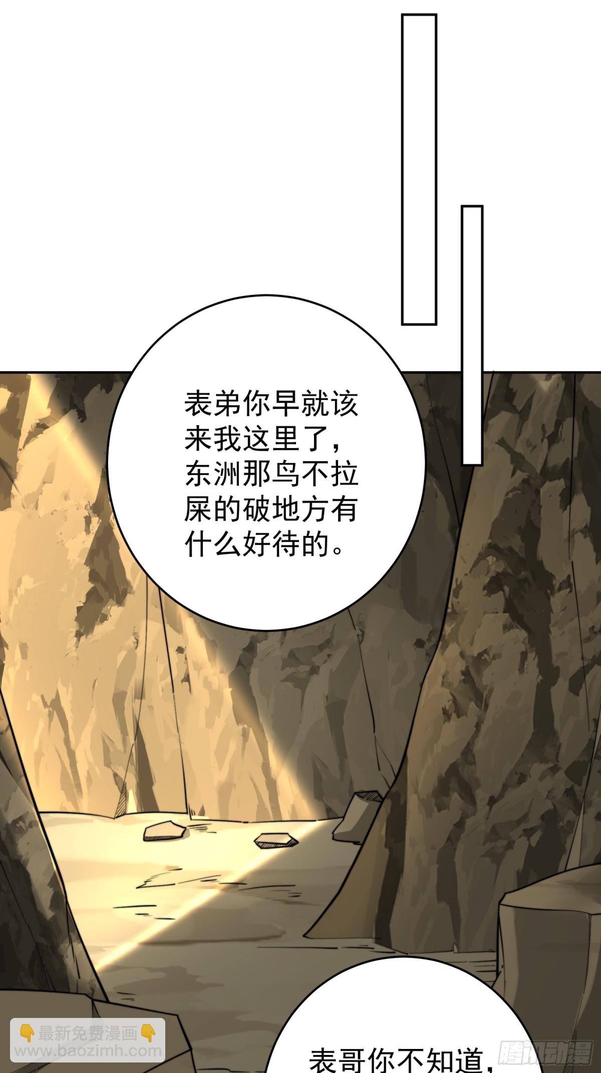 捡了个妹妹？36
