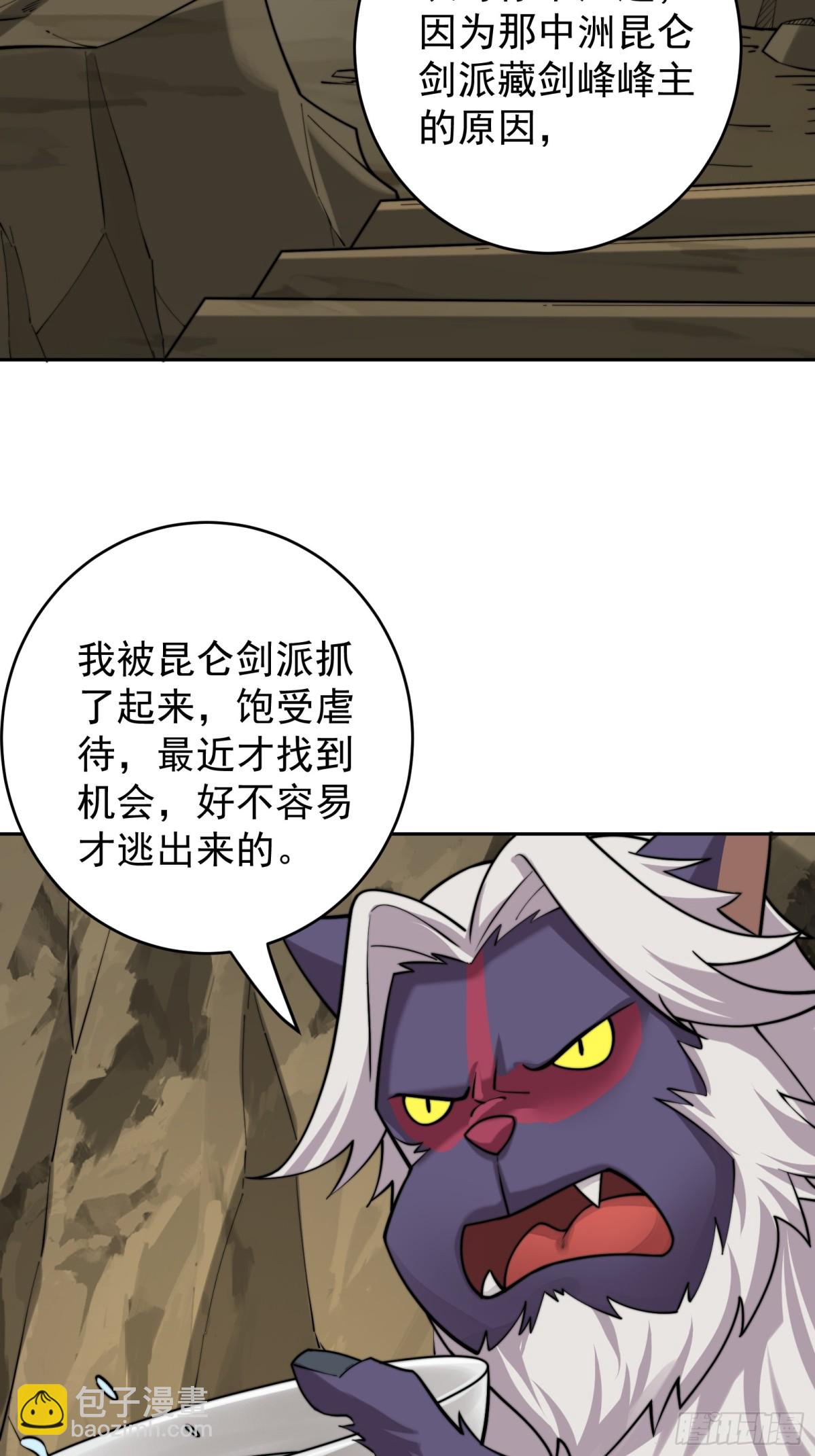 捡了个妹妹？37