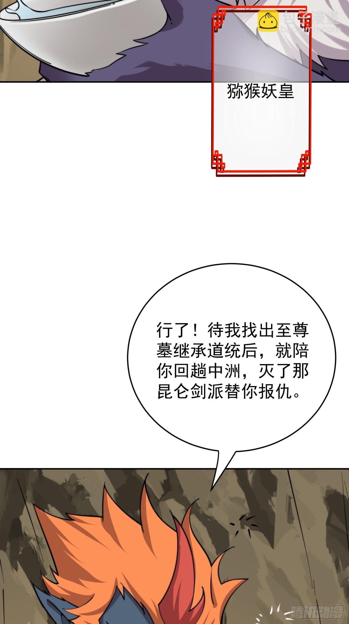 捡了个妹妹？38