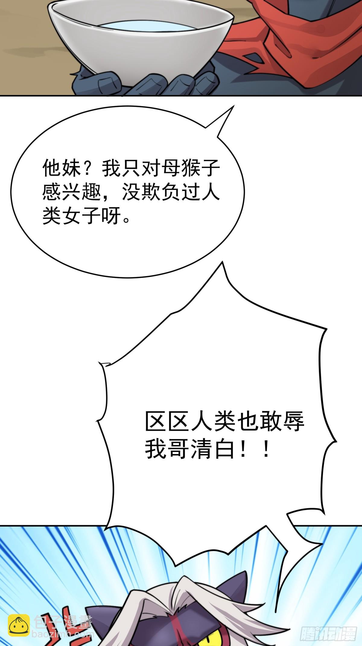 捡了个妹妹？43