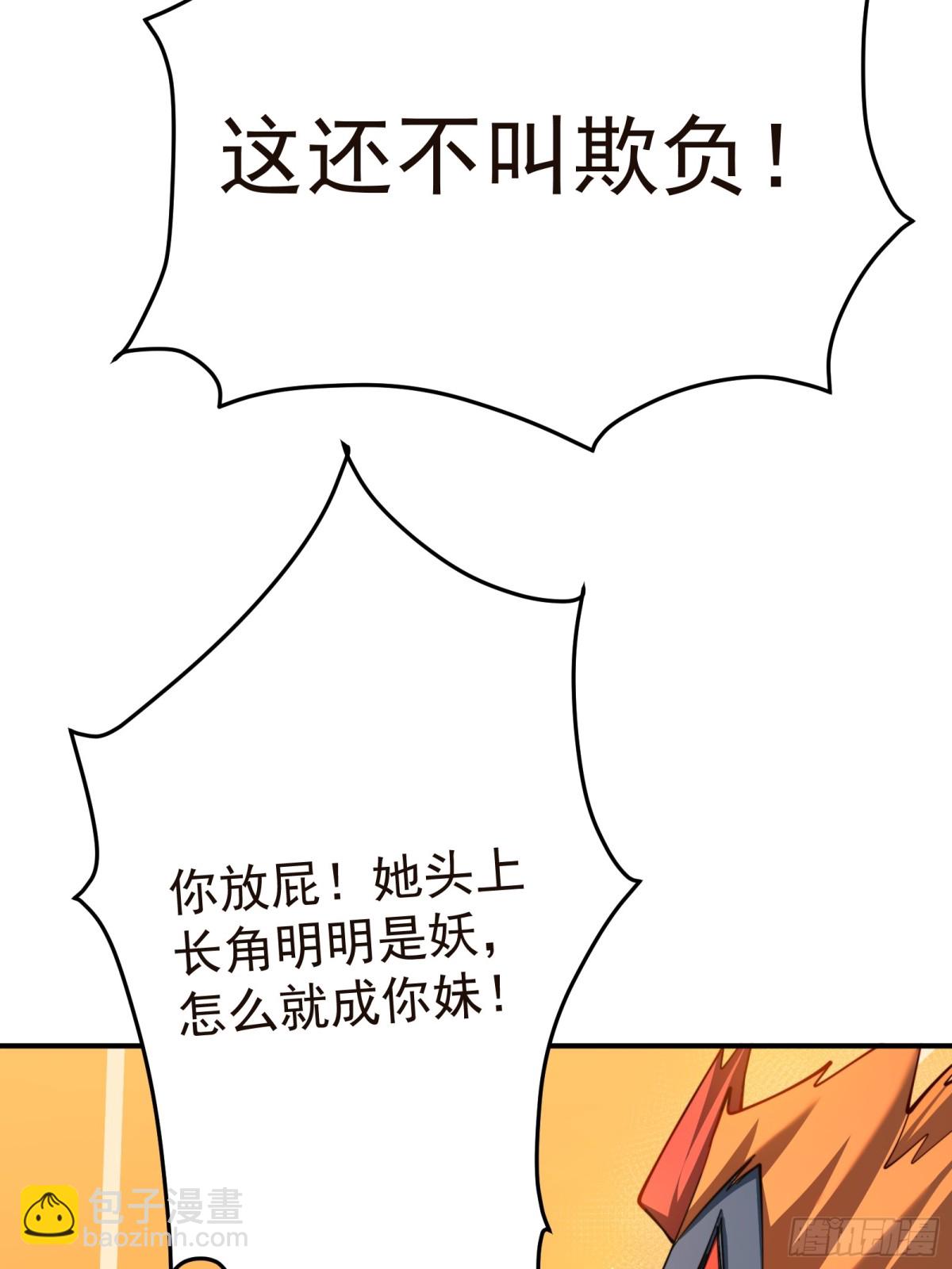补天根14