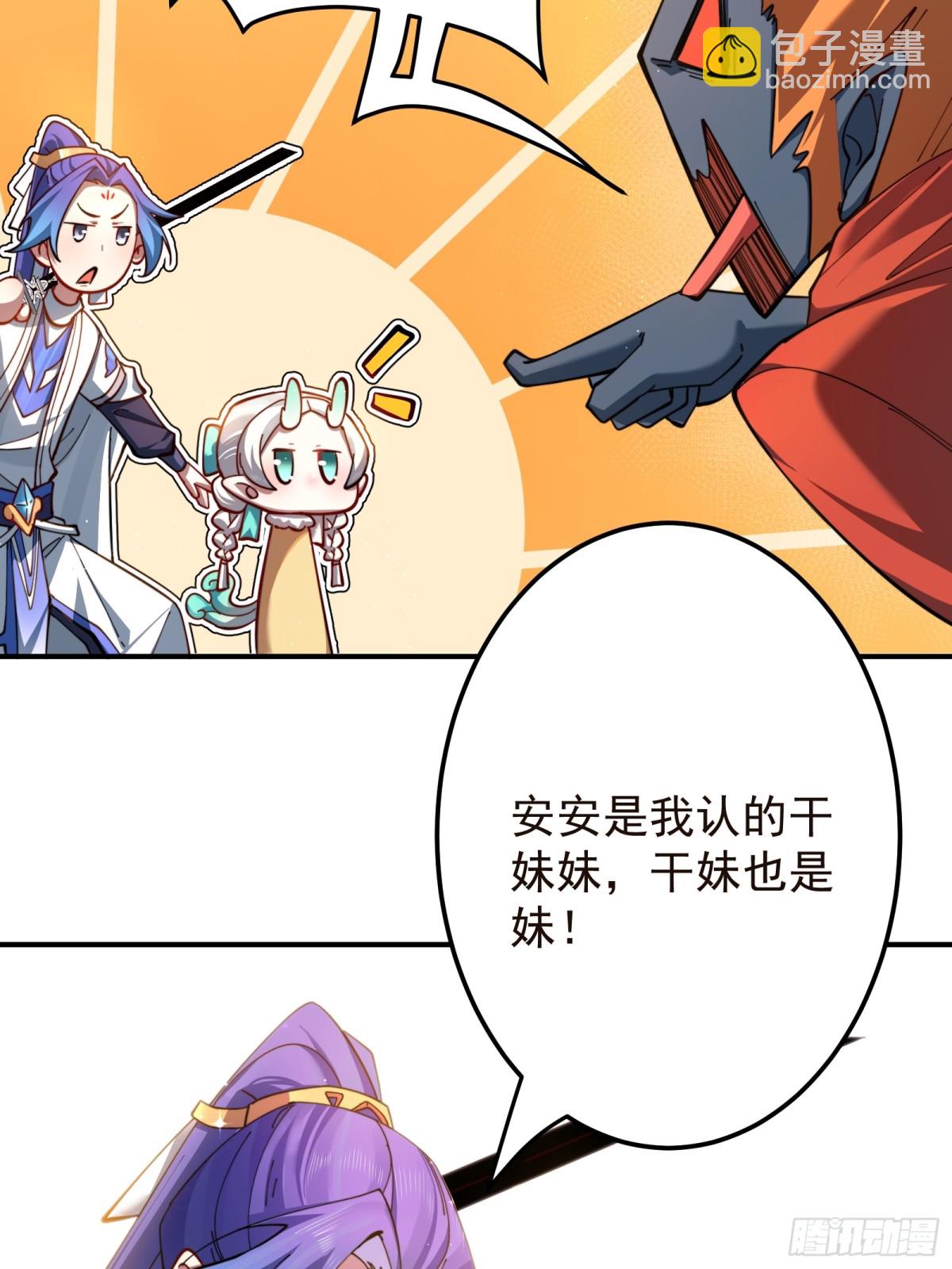 补天根15