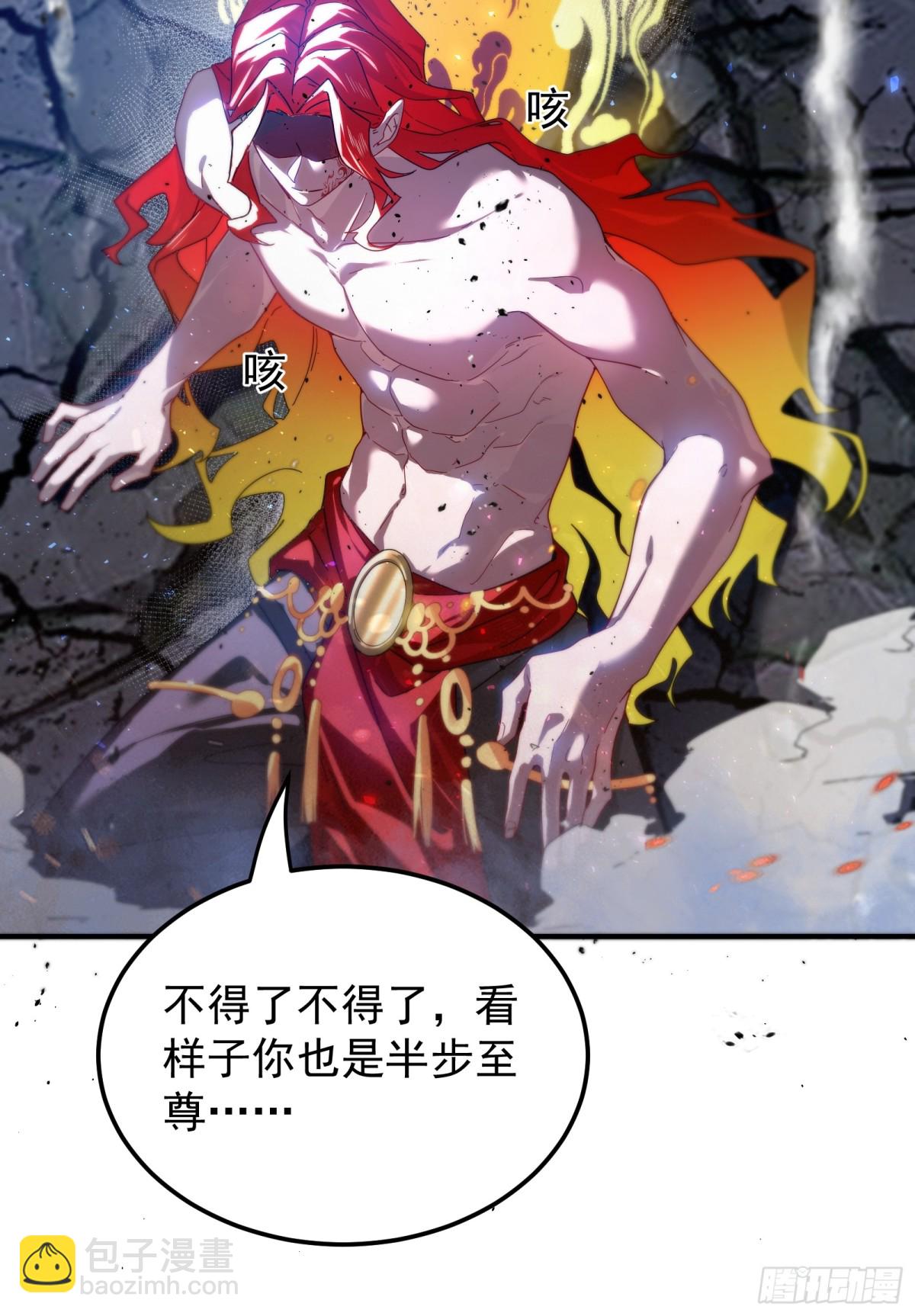 吞噬万古10
