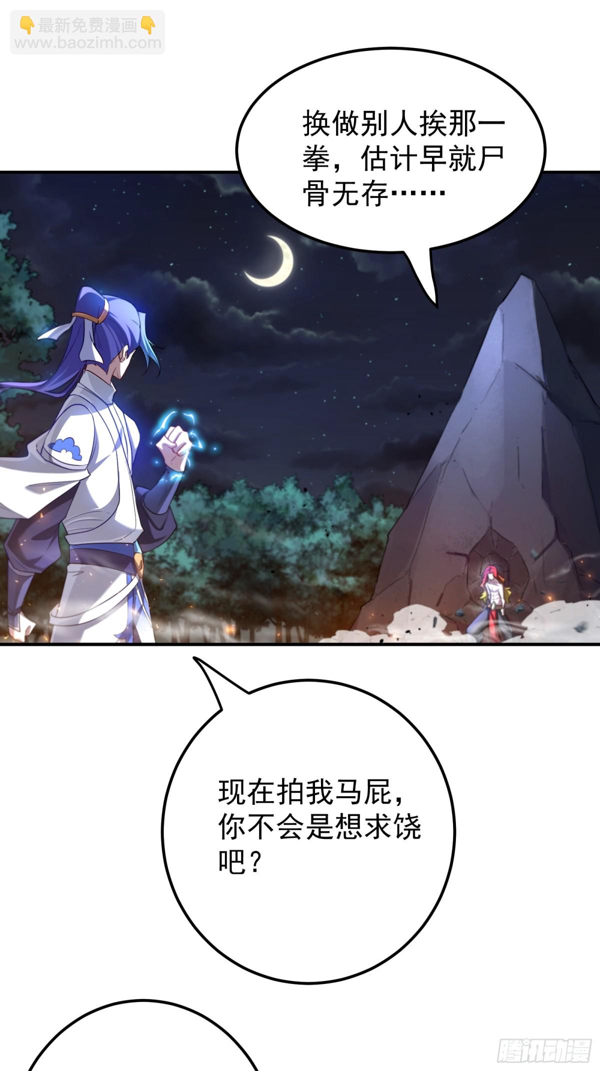 吞噬万古11
