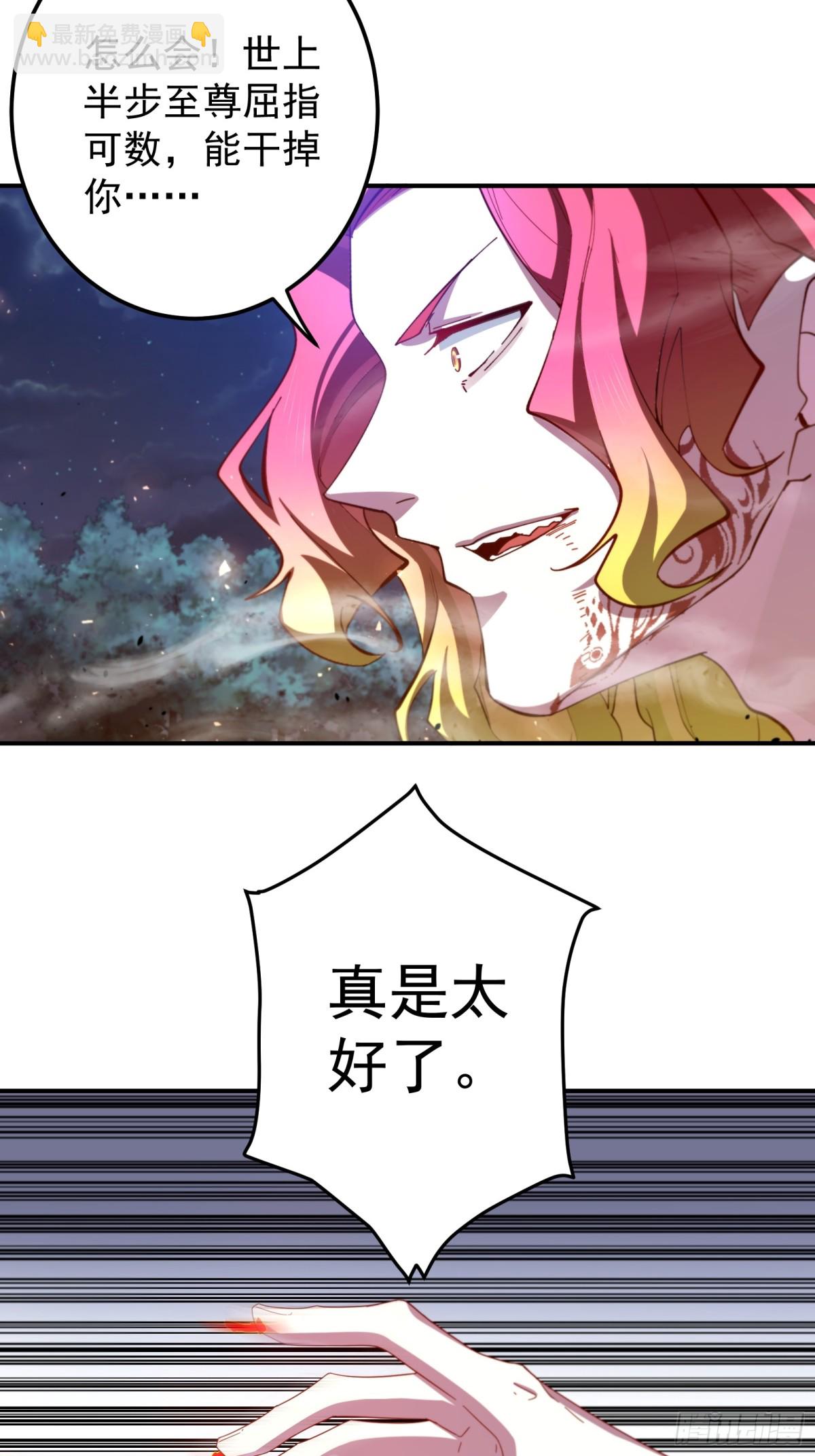 吞噬万古12