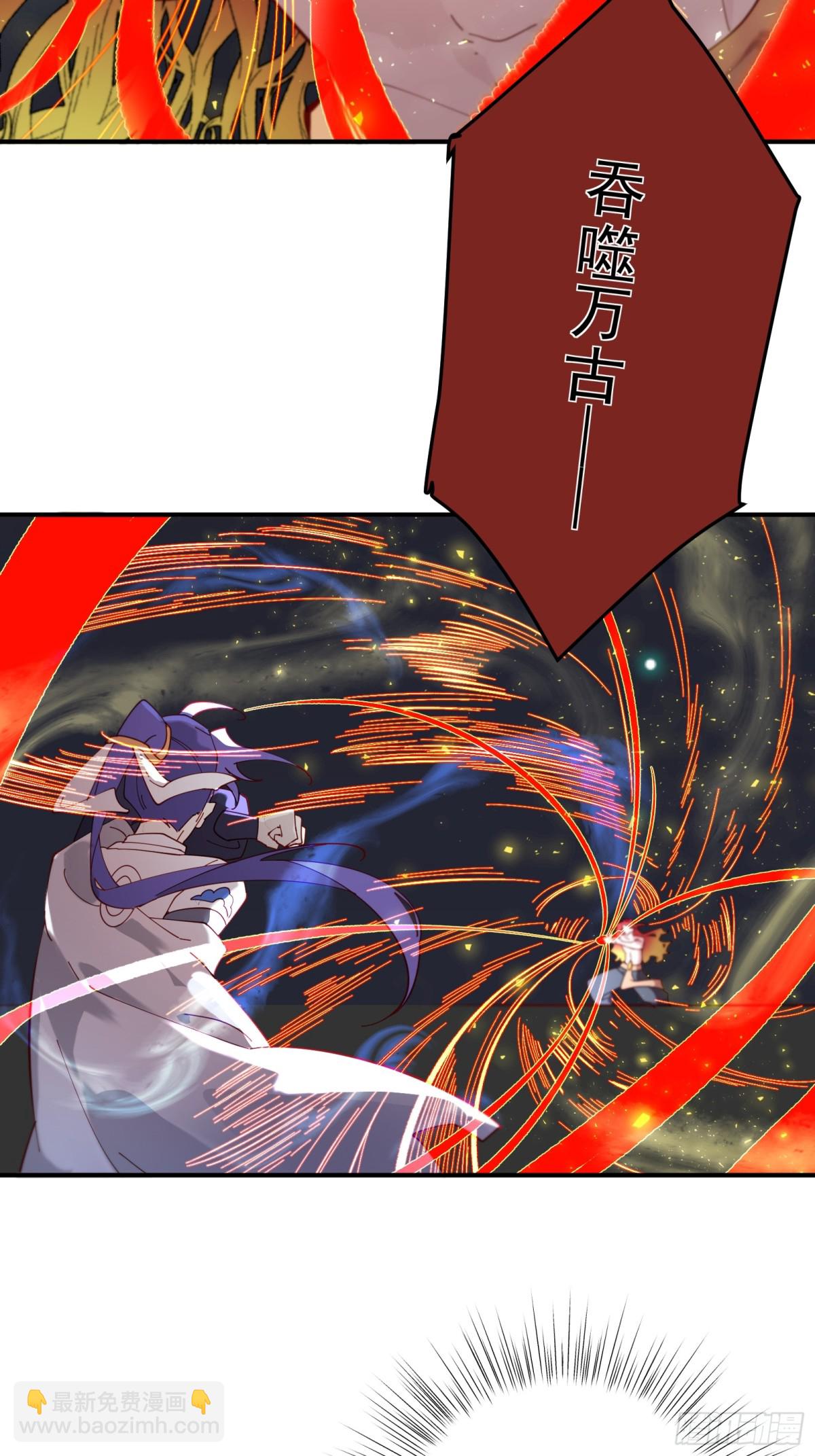 吞噬万古17