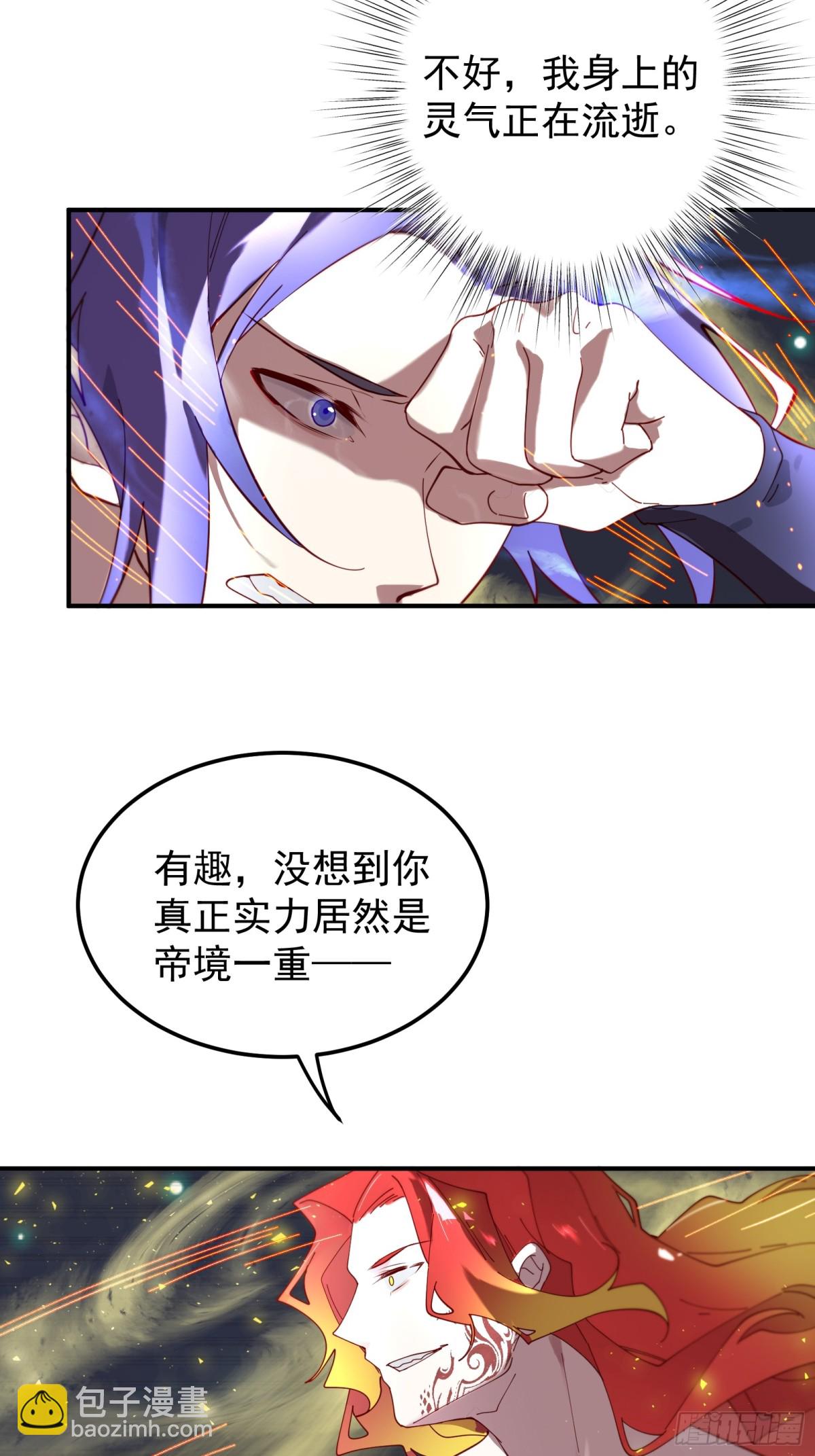 吞噬万古18