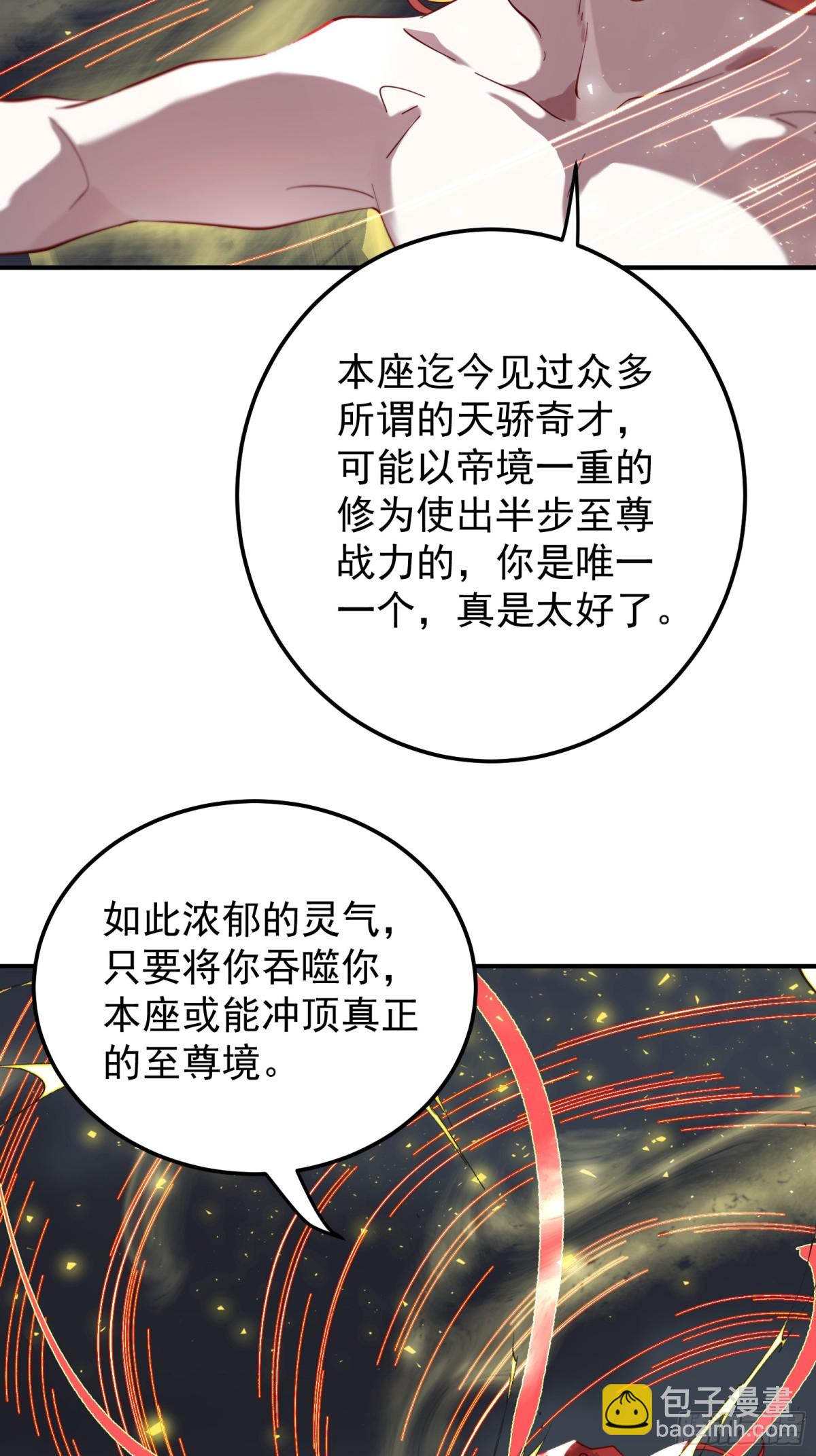 吞噬万古19