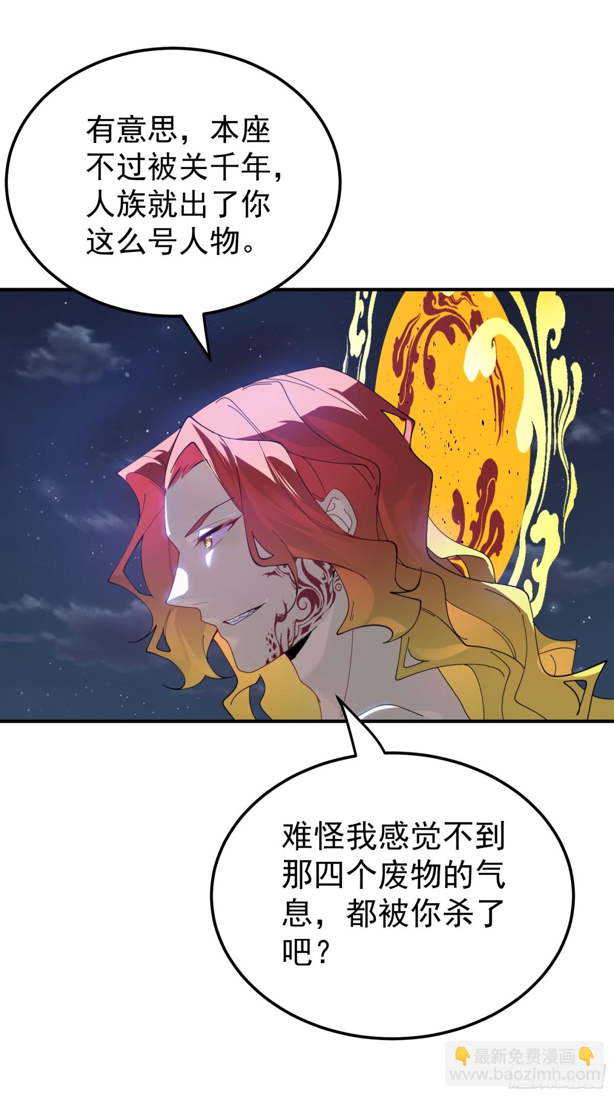 吞噬万古2