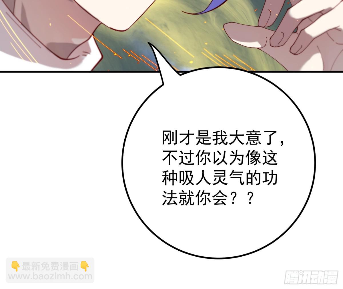 吞噬万古21