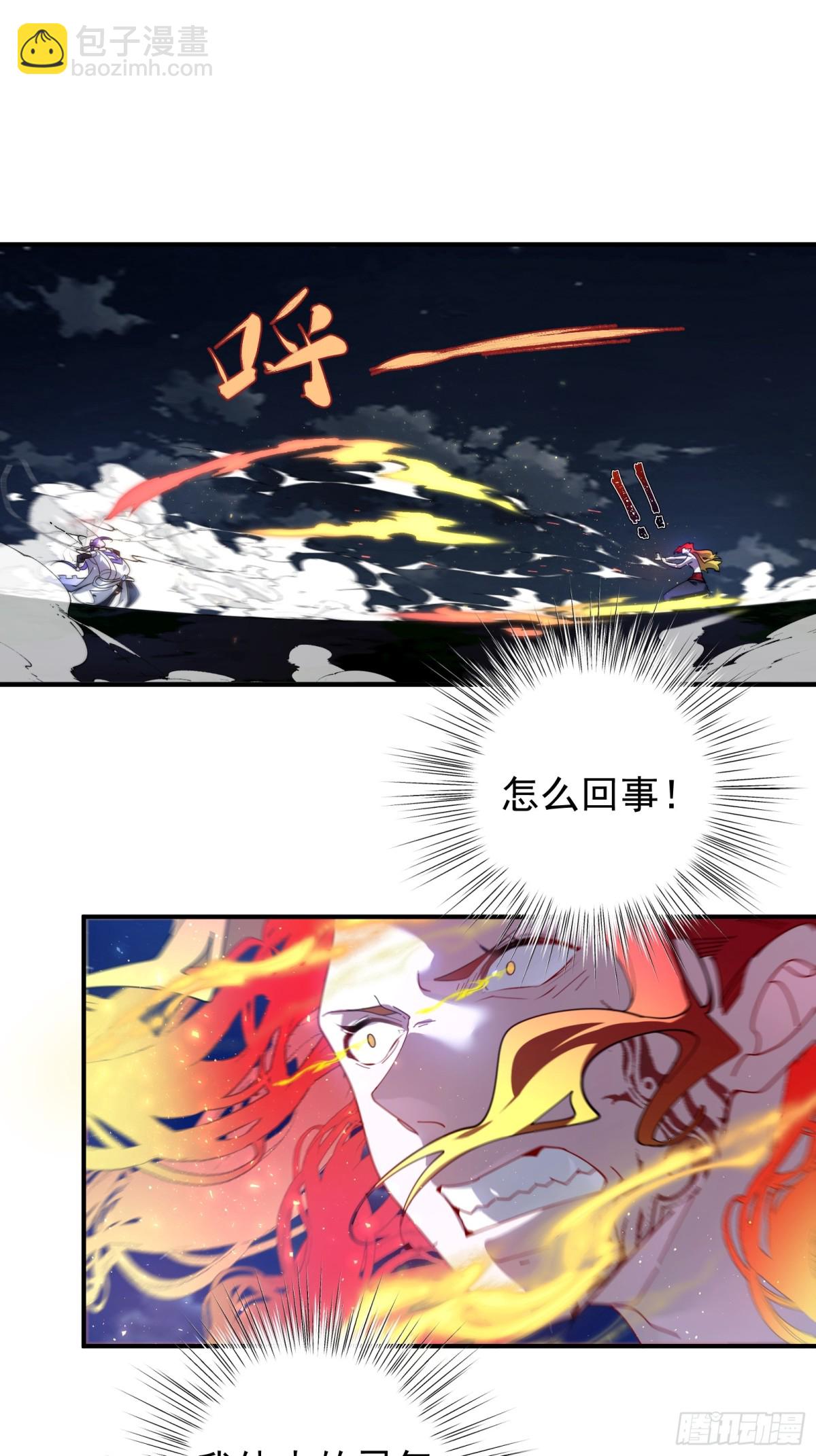 吞噬万古24