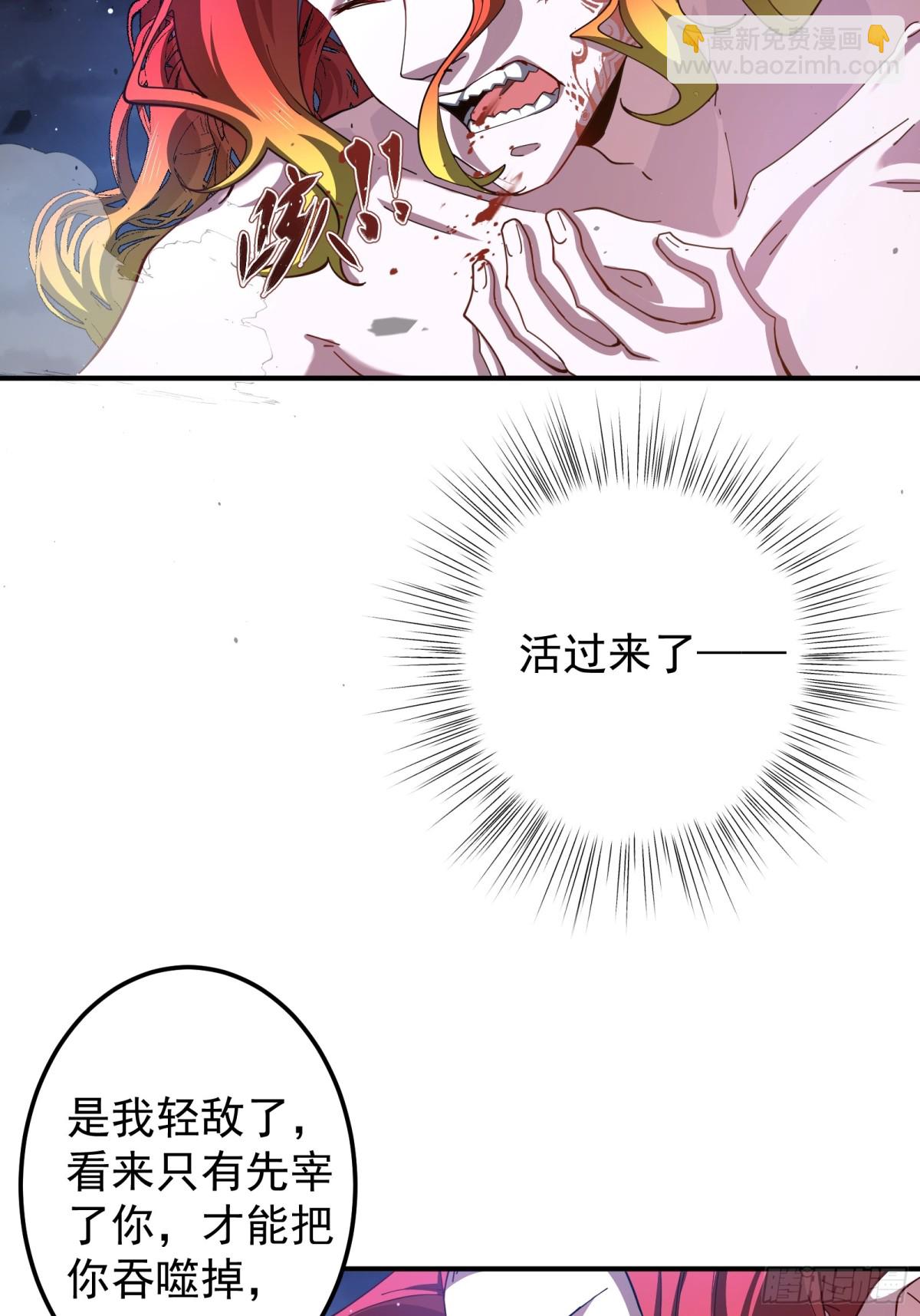 吞噬万古28