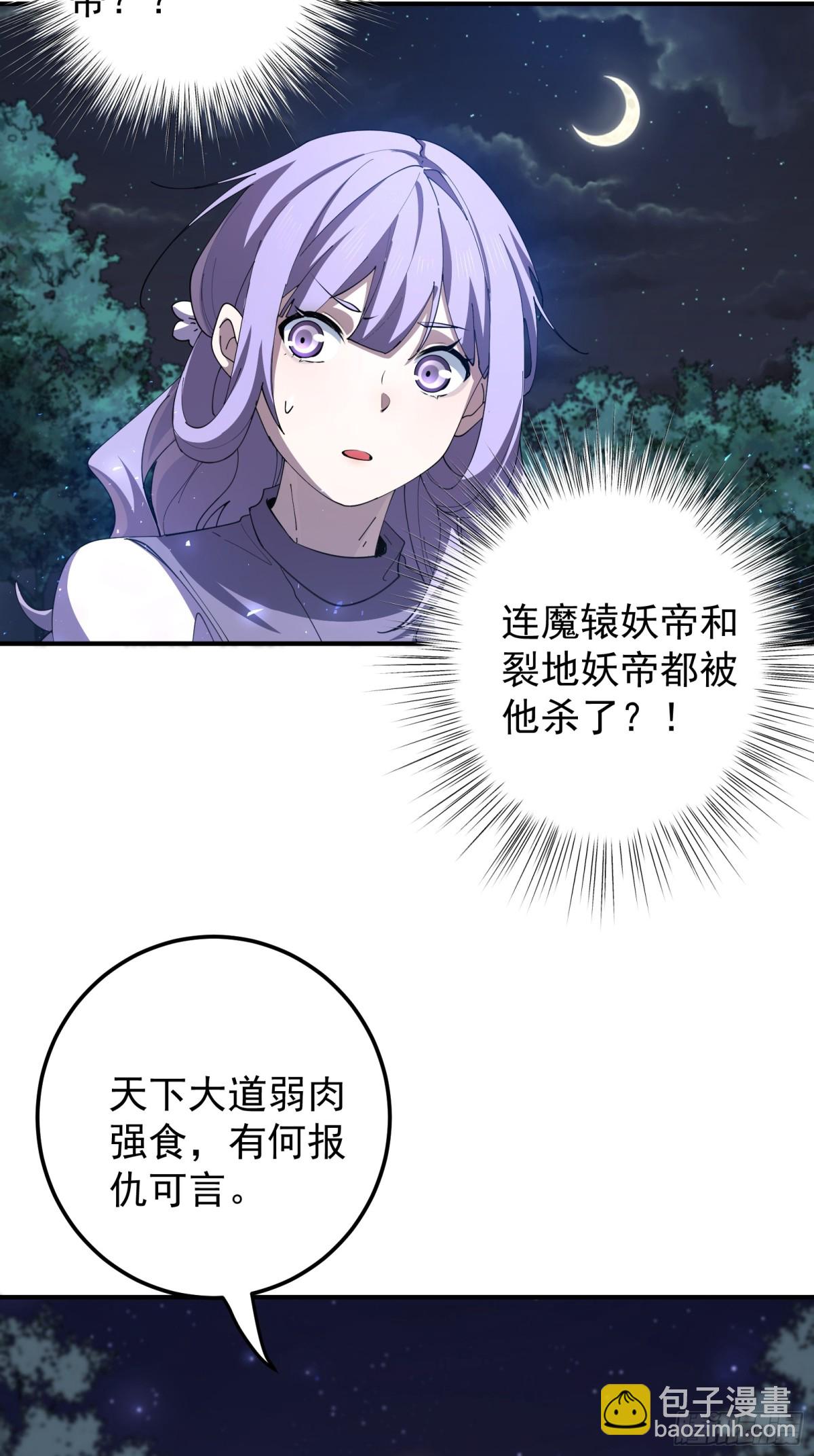 吞噬万古4