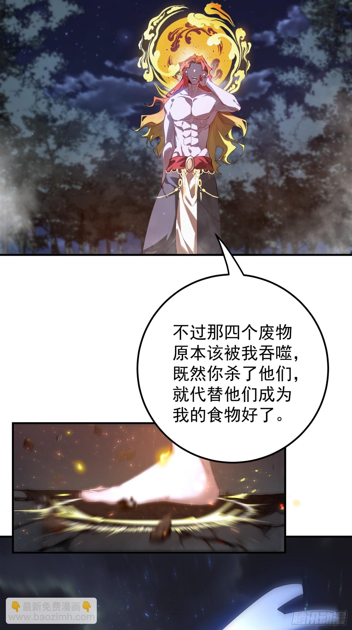 吞噬万古5