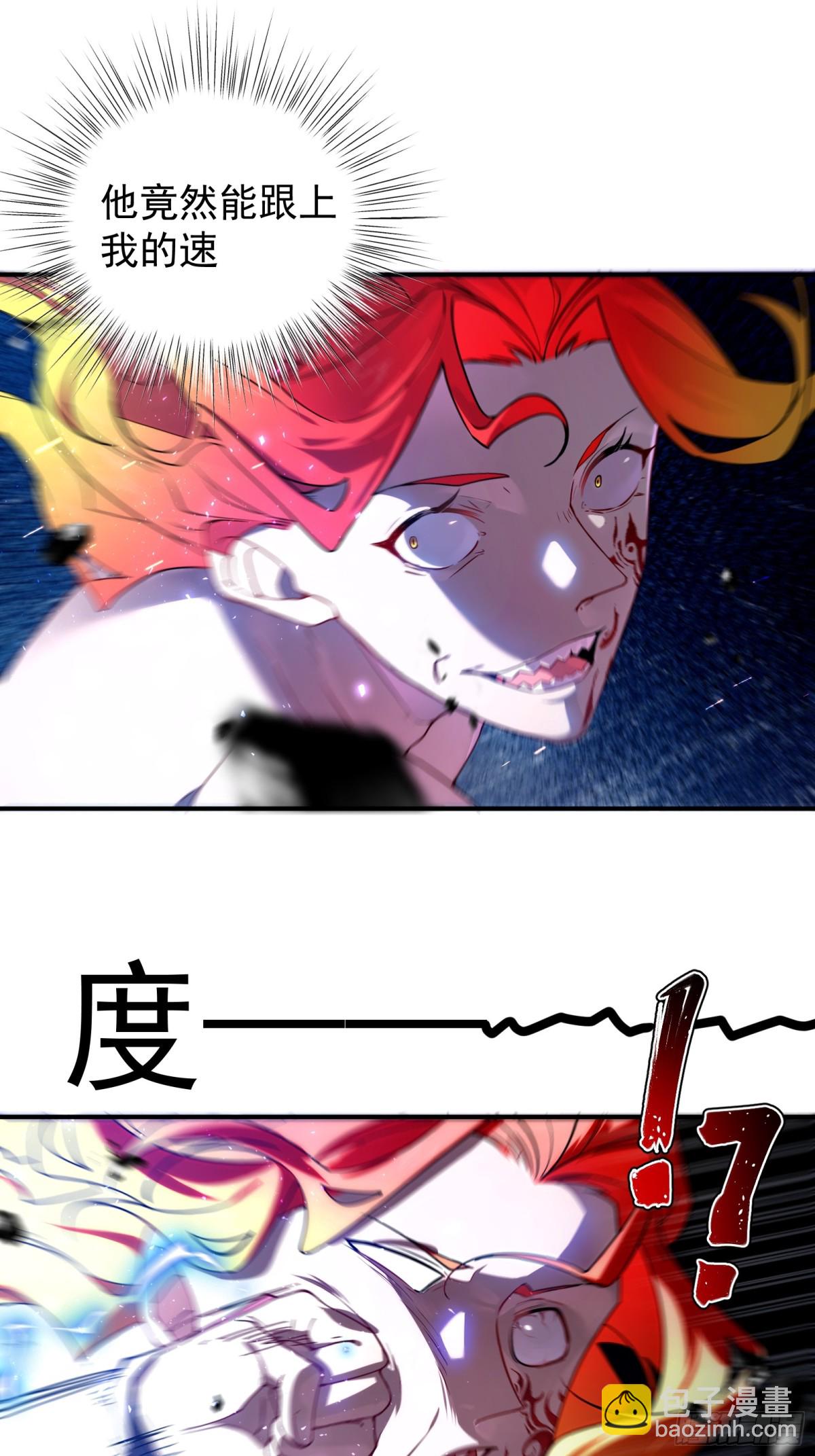 吞噬万古7