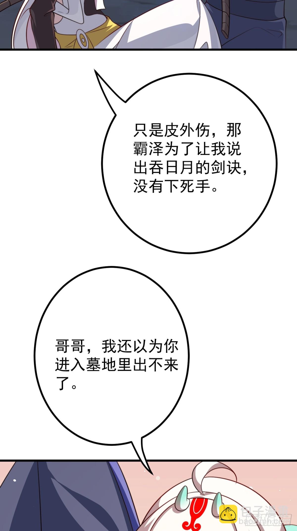 赎人3