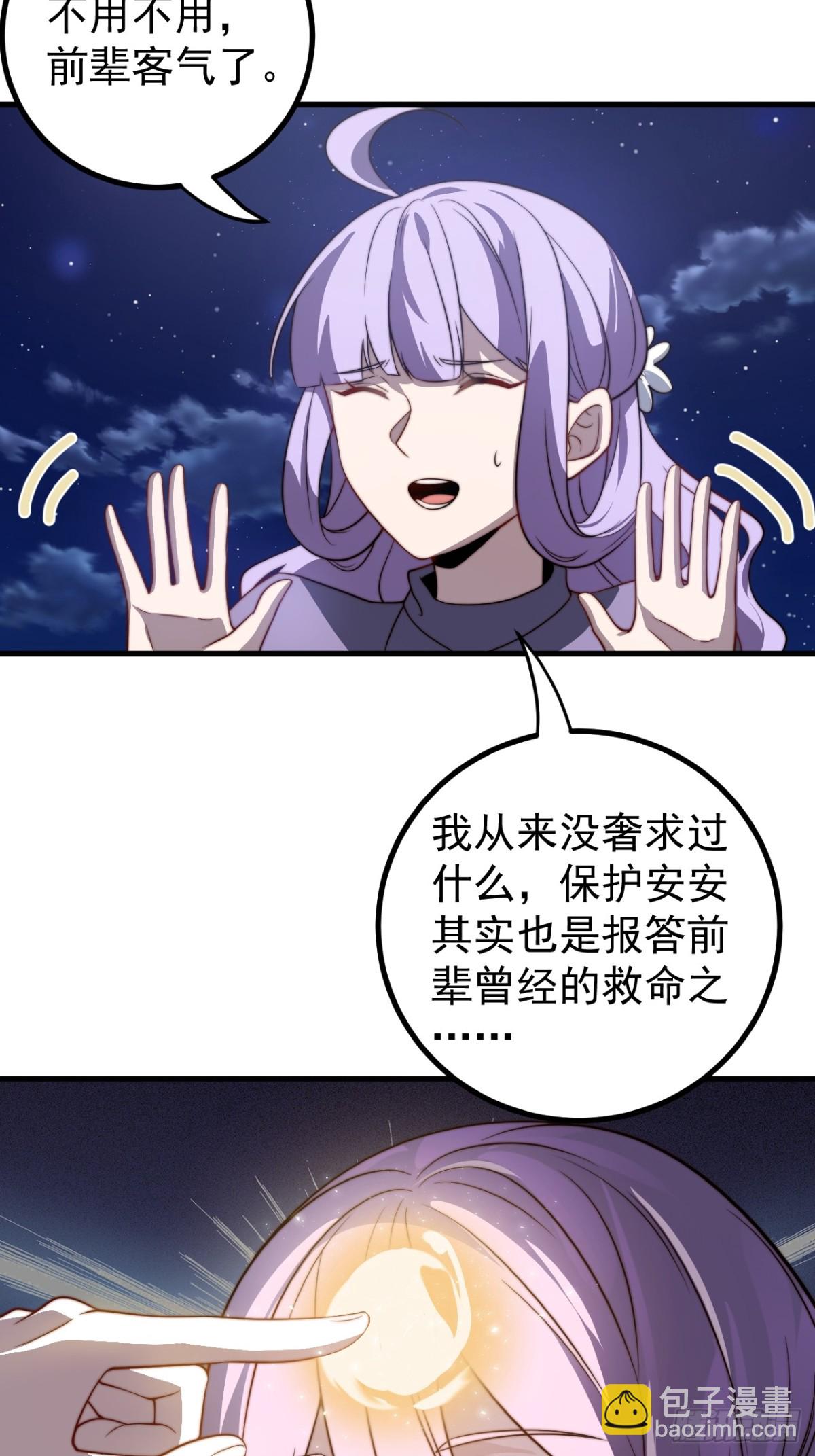 赎人7