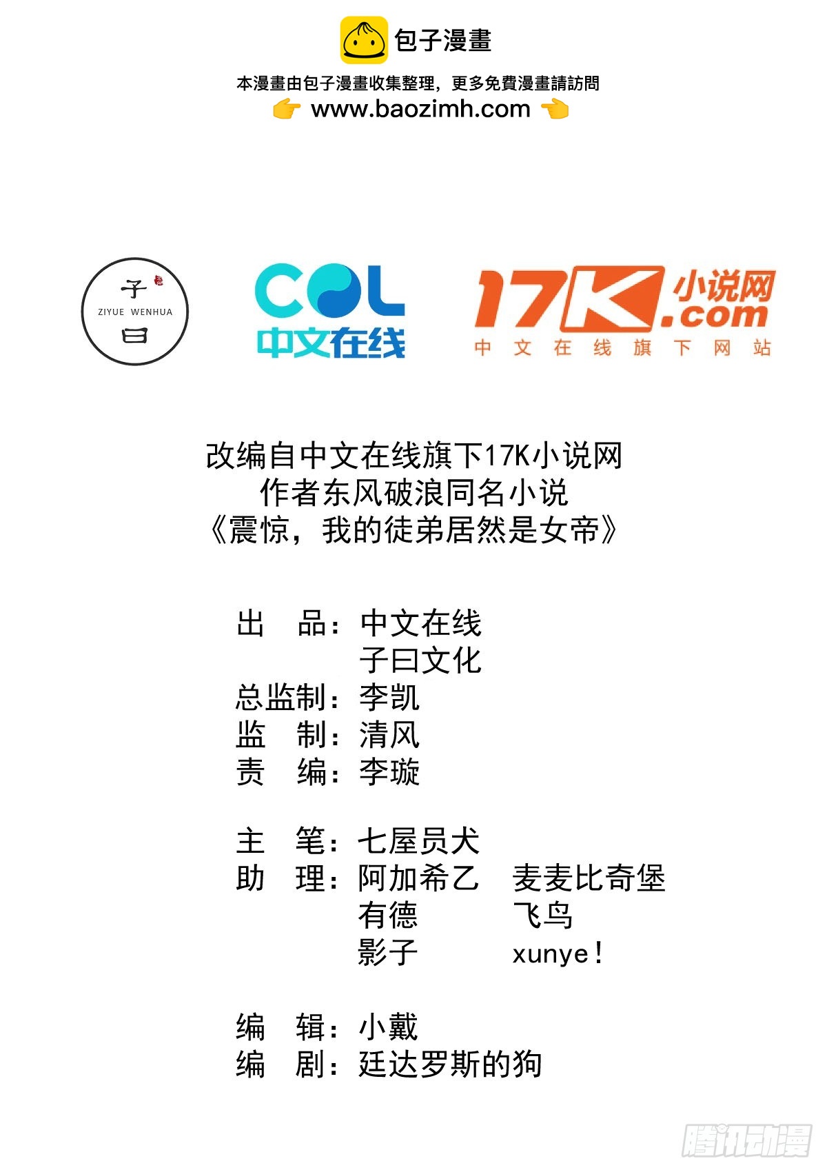 潜入军营1