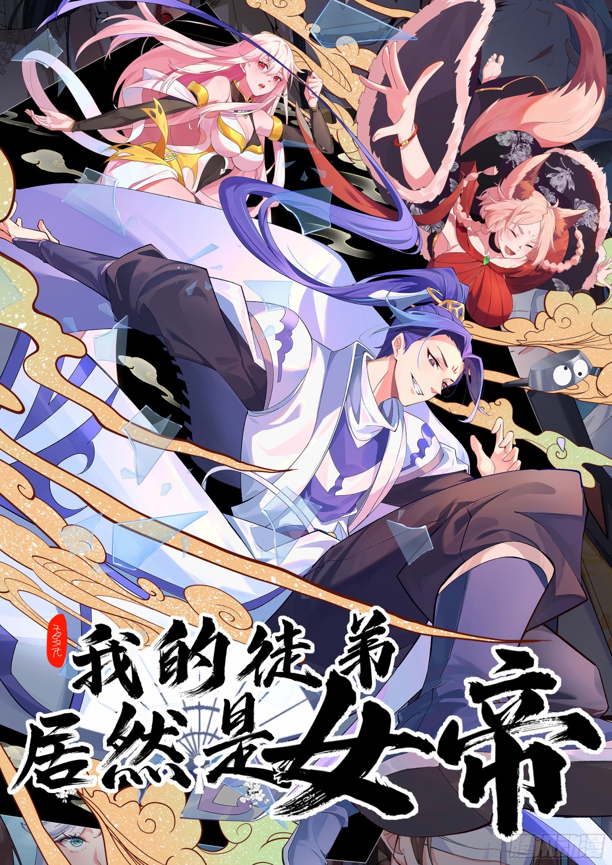 至尊果0