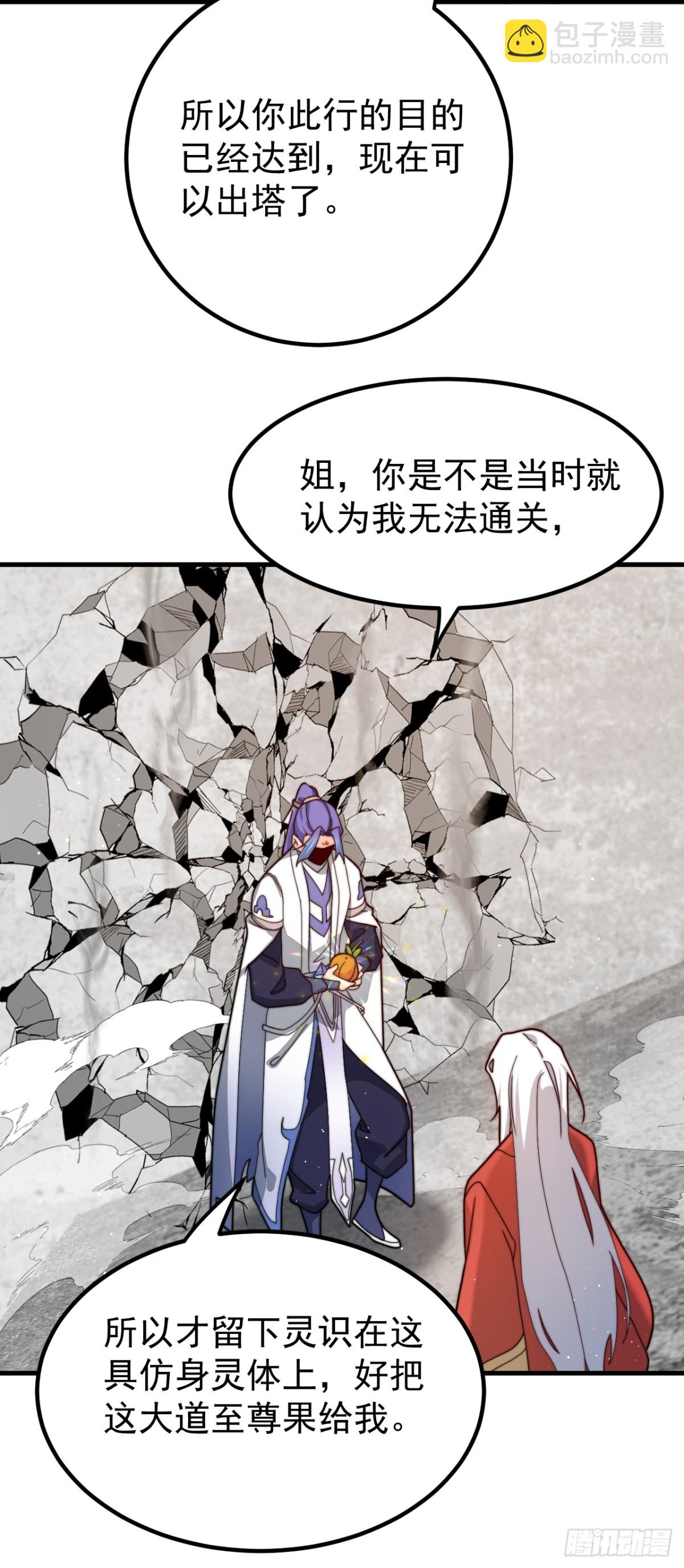 至尊果19
